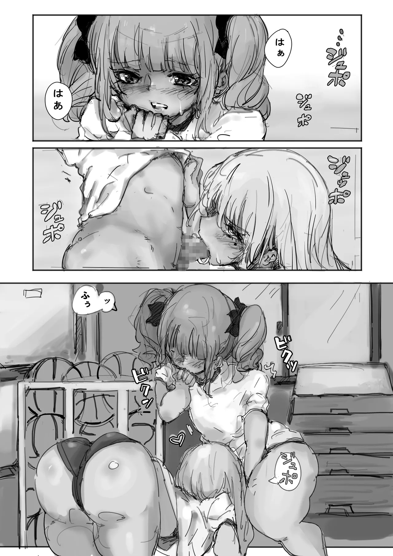 TS:男の娘×男の娘はBLではない - page2