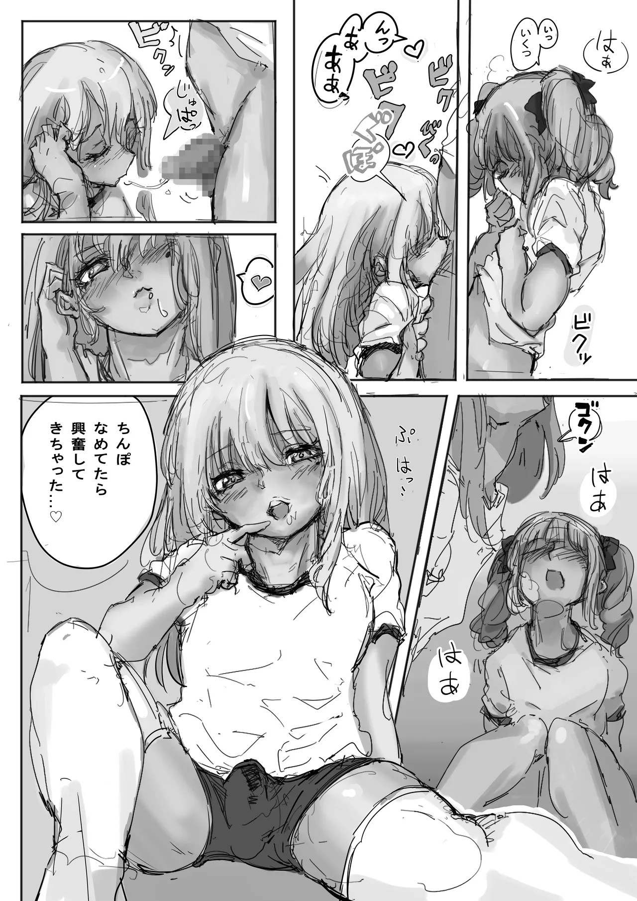 TS:男の娘×男の娘はBLではない - page3