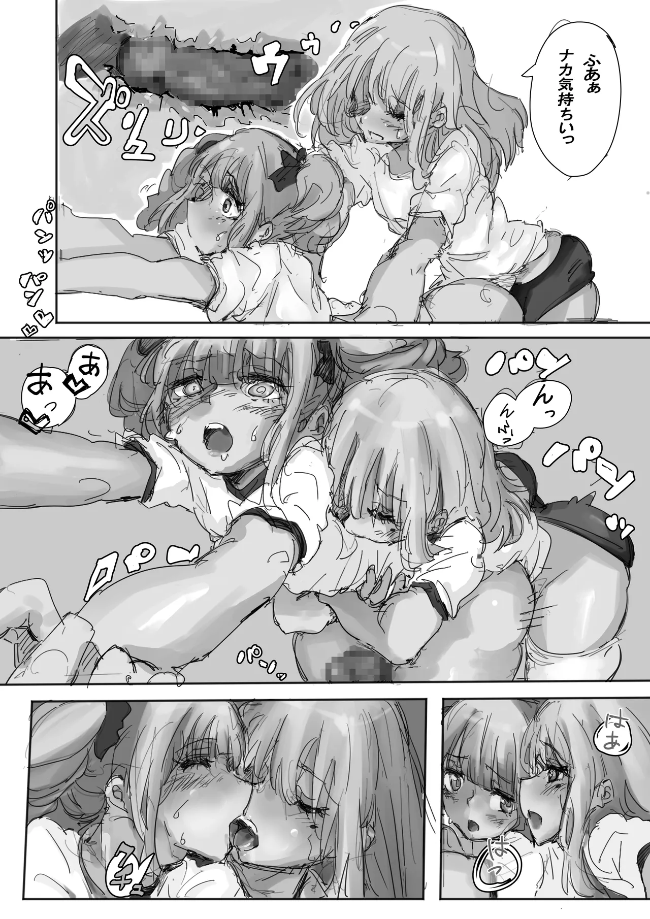 TS:男の娘×男の娘はBLではない - page5