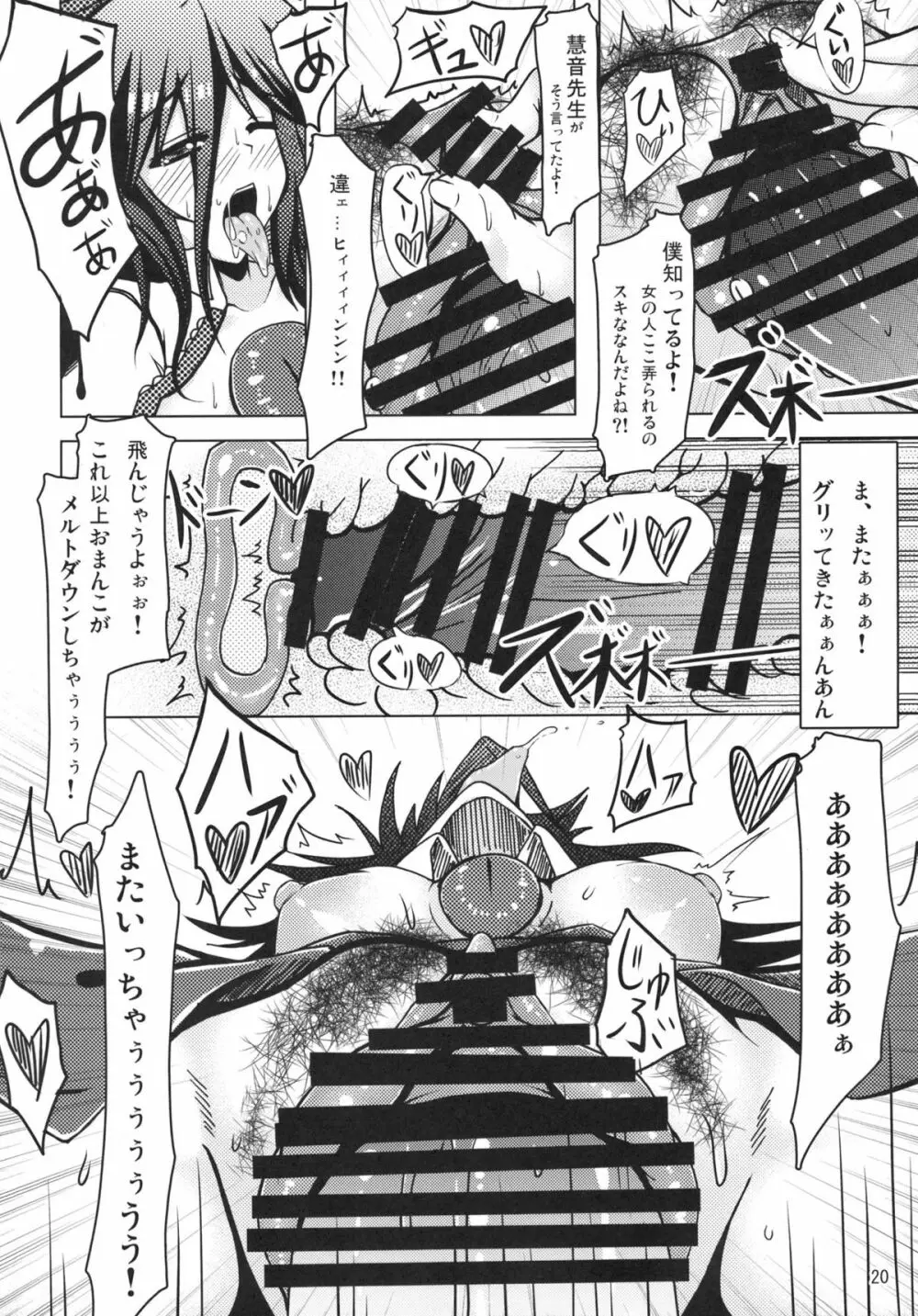 爻 - page20
