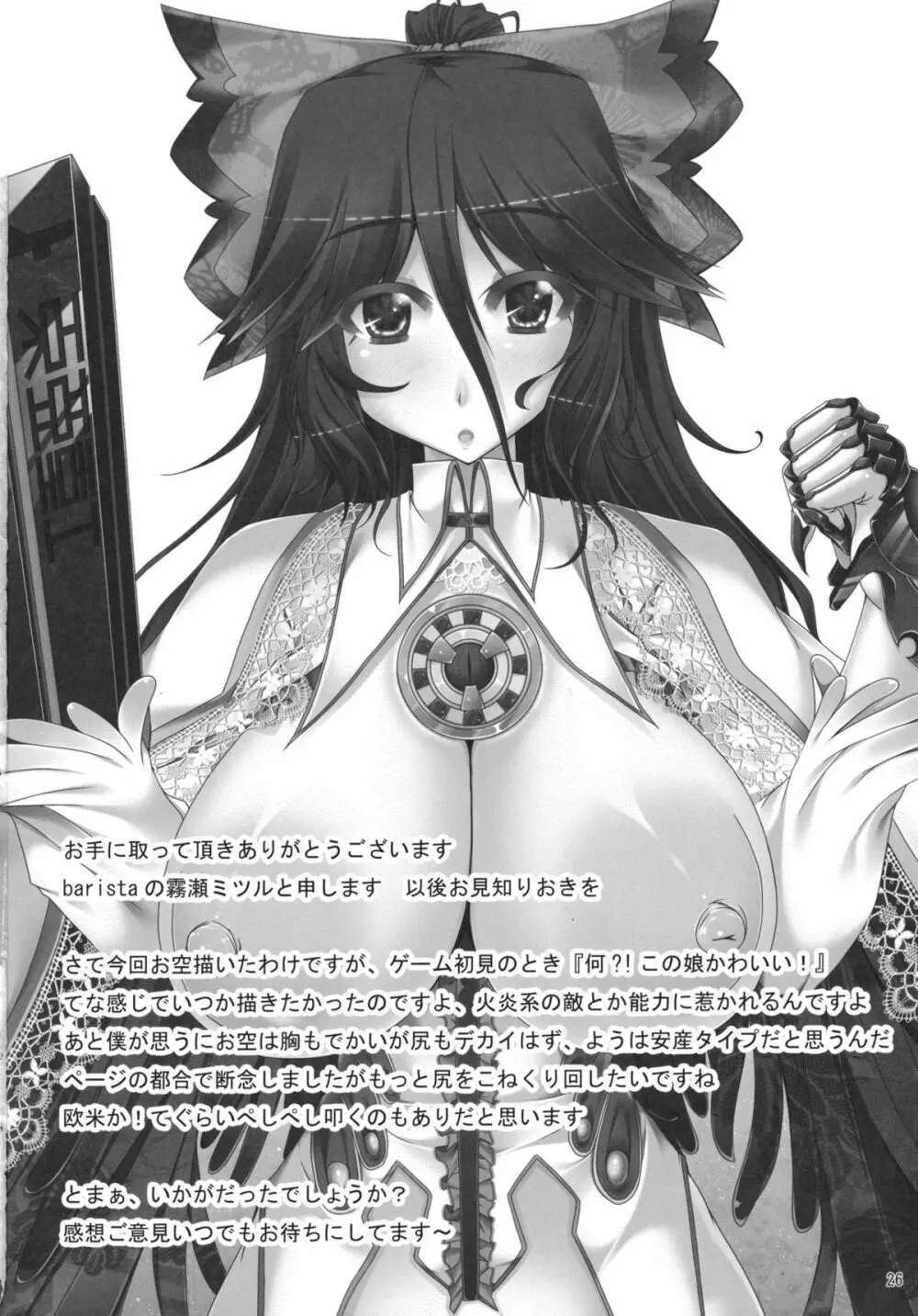 爻 - page26