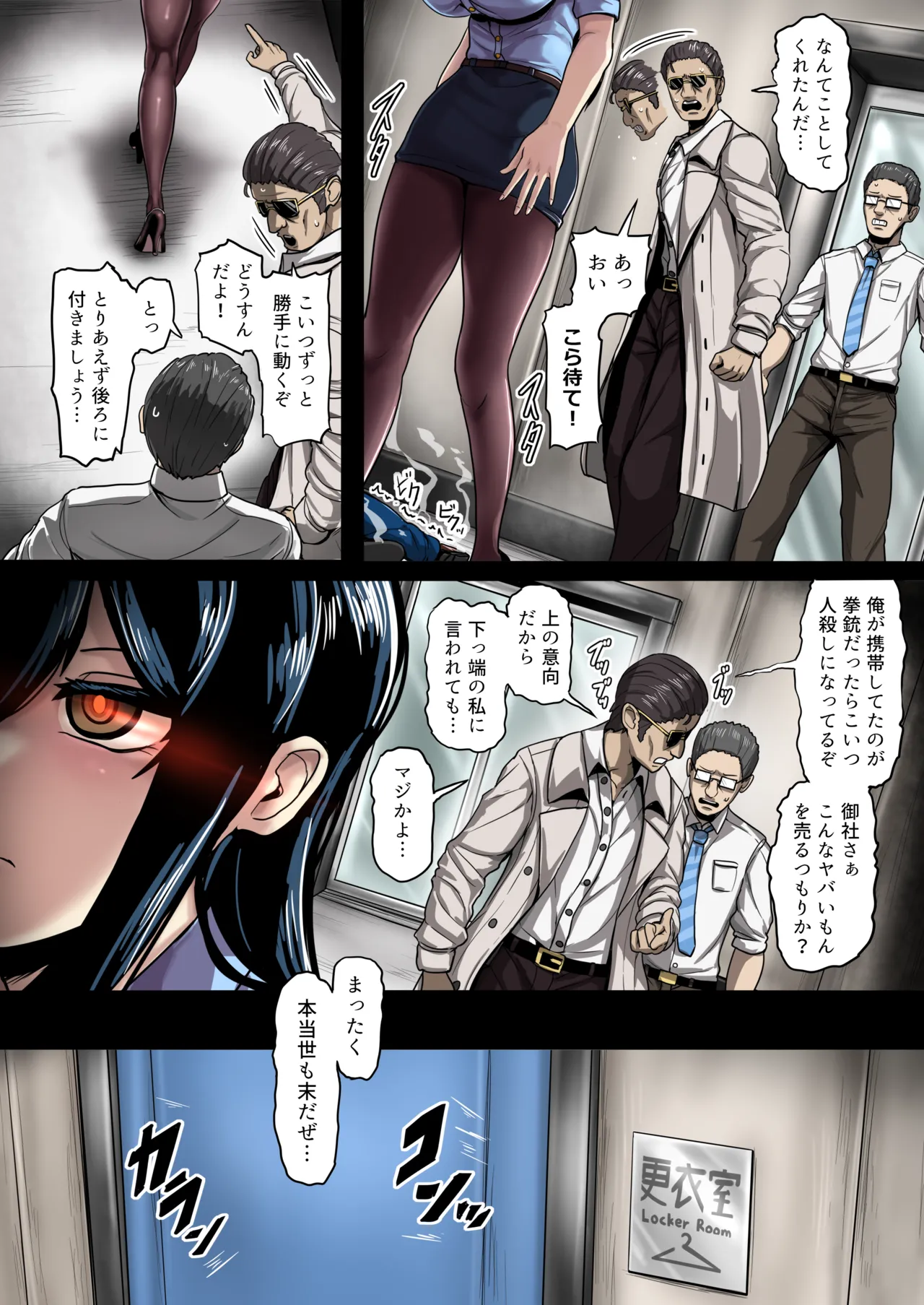 悪徳検死官の手元に届けたおかしいな遺体のお話 1-16 - page48