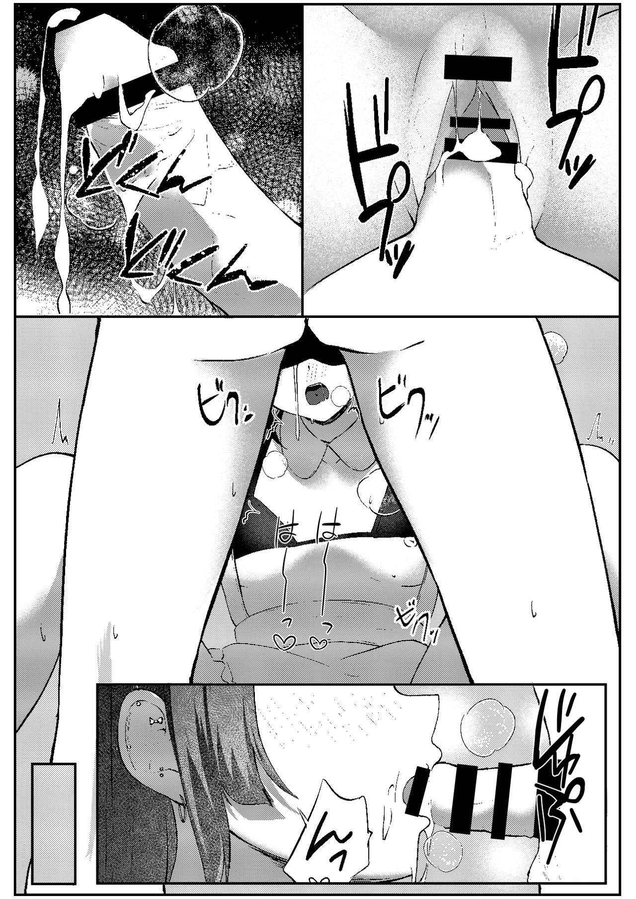 地雷メイドの淫らな誘惑 - page28