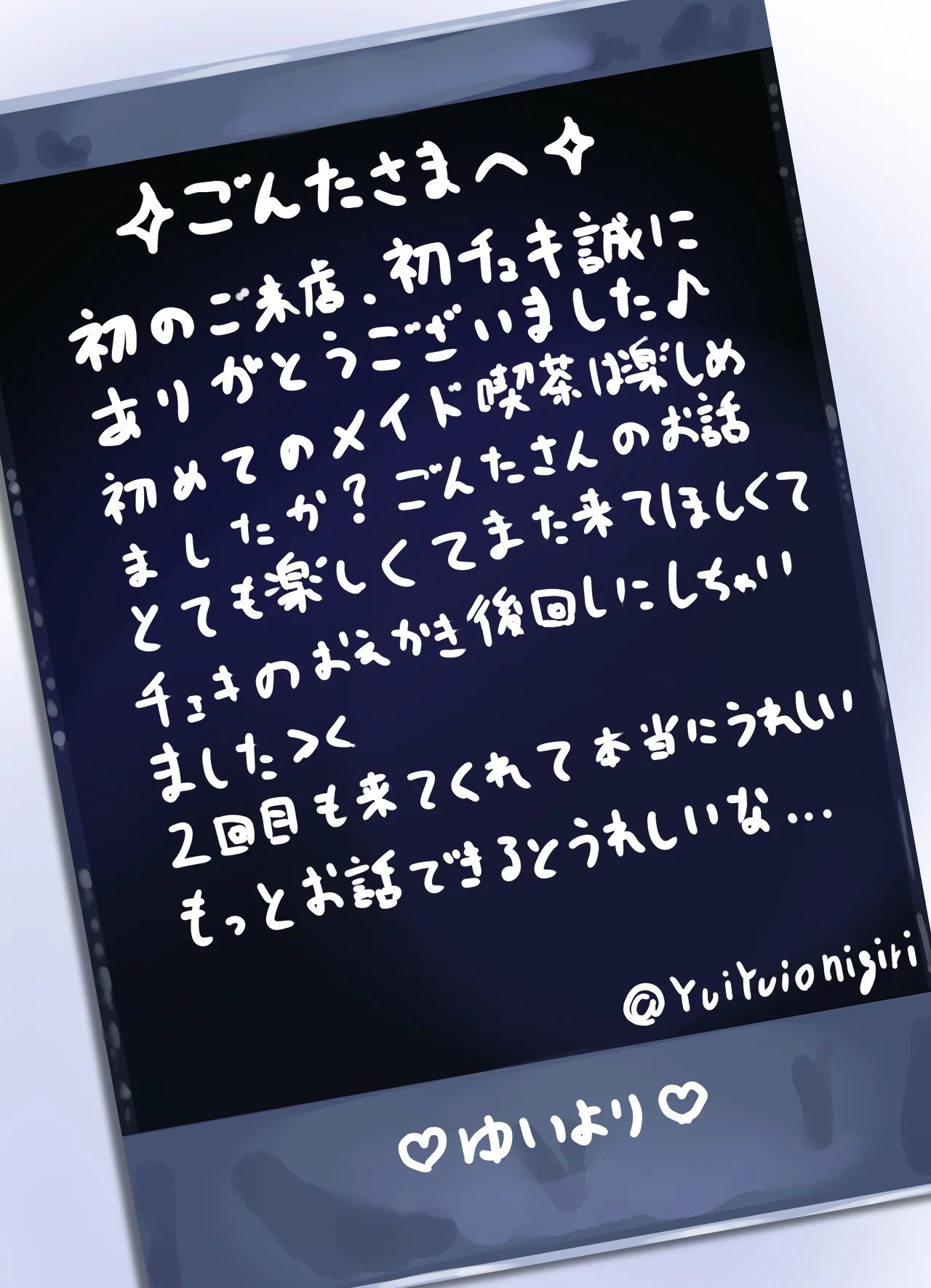 地雷メイドの淫らな誘惑 - page31