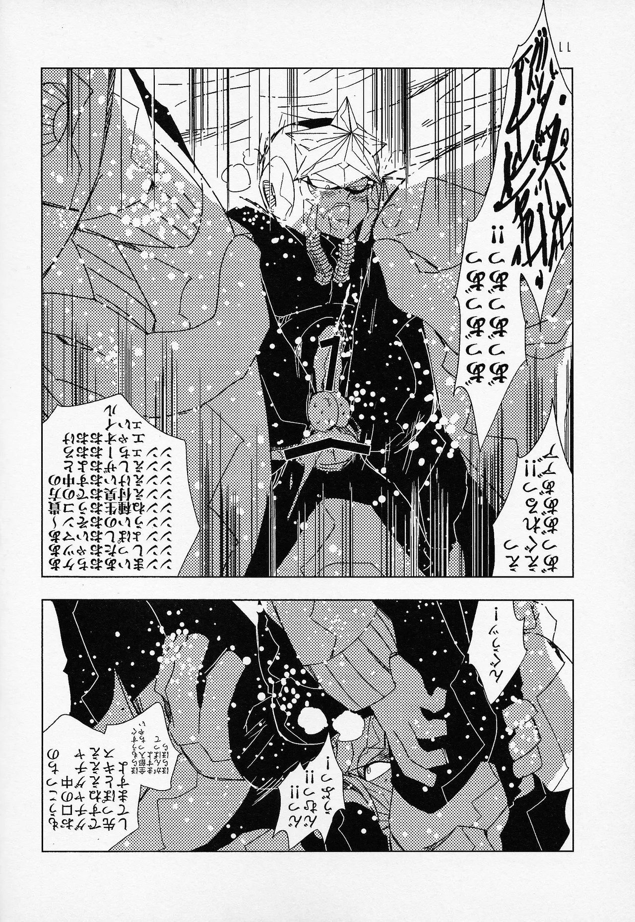 Rock Manga 6 - page12