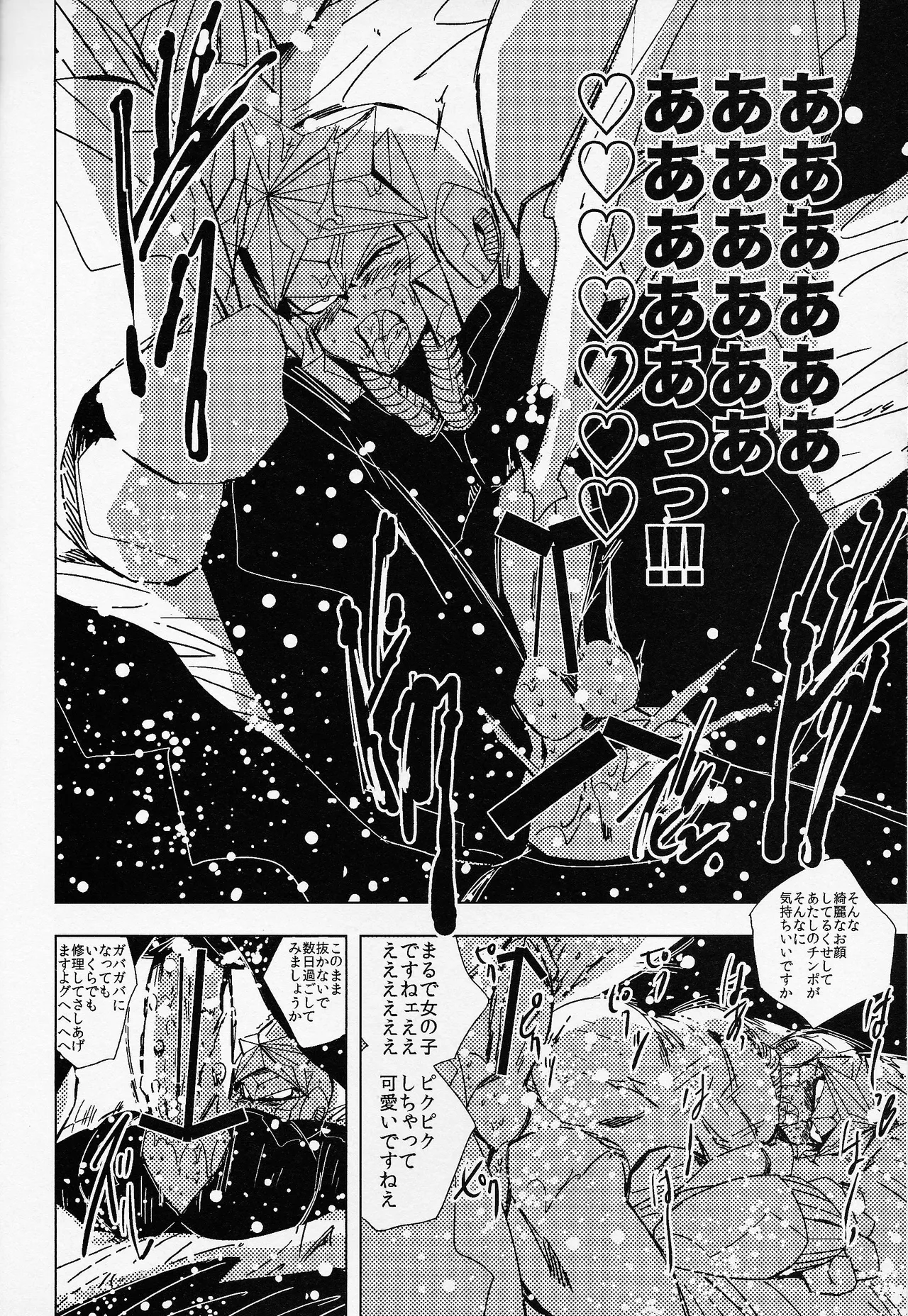 Rock Manga 6 - page13