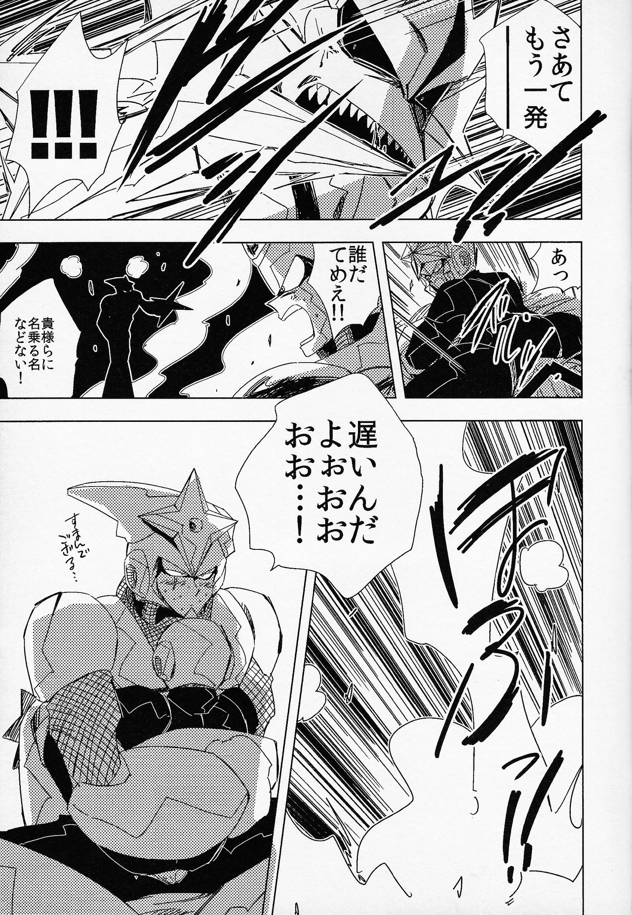 Rock Manga 6 - page14