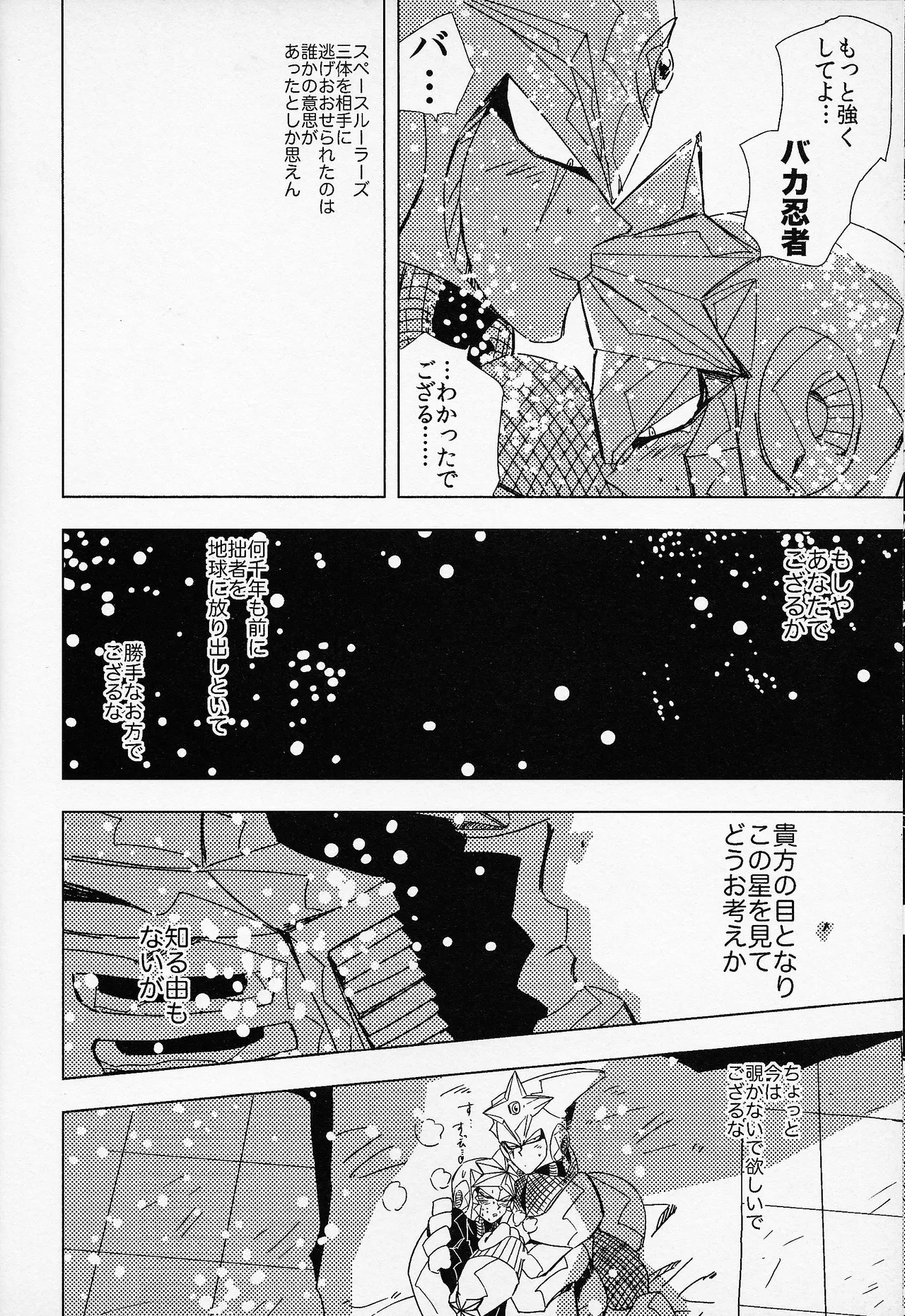 Rock Manga 6 - page15