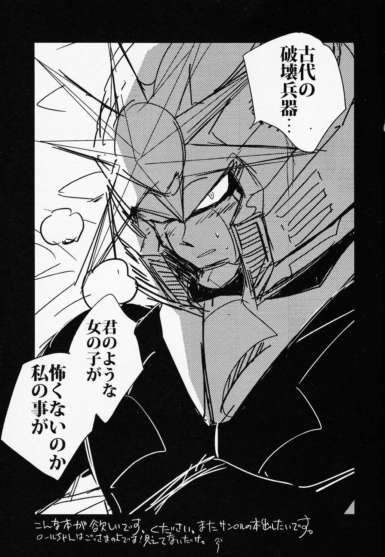 Rock Manga 6 - page16