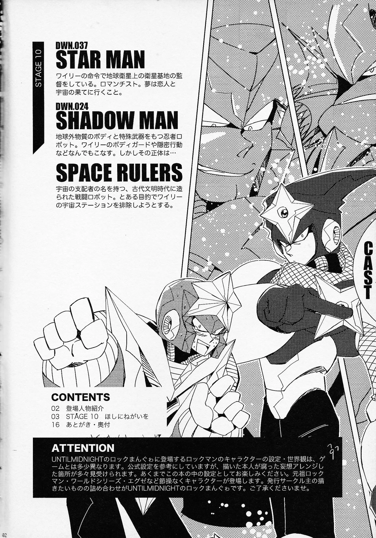 Rock Manga 6 - page3