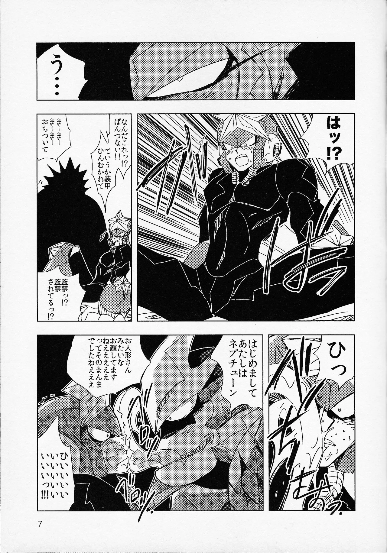 Rock Manga 6 - page8