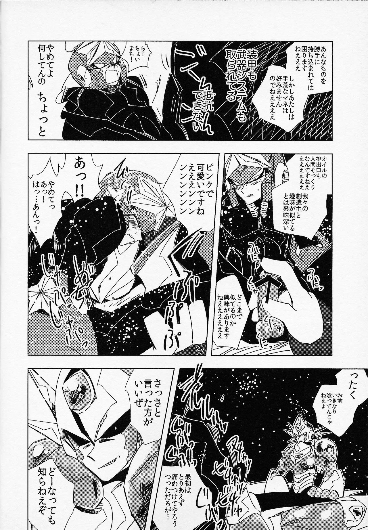 Rock Manga 6 - page9