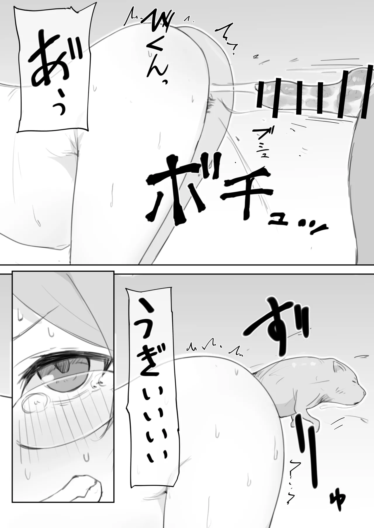 げんきなワンちゃんですね！ - page8