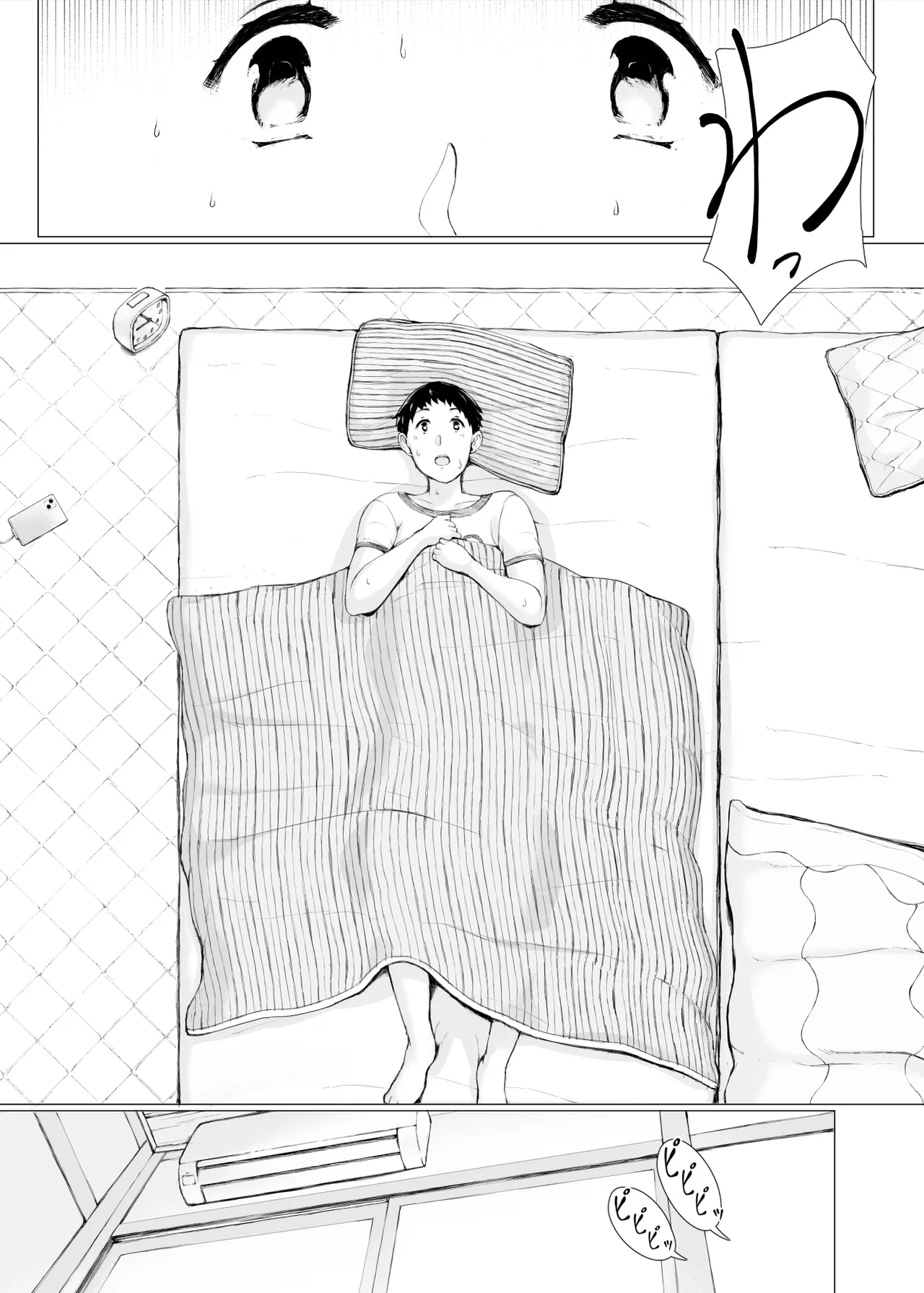 「はるとくん。お母さんをデートに誘ってもいいかい？」 - page17