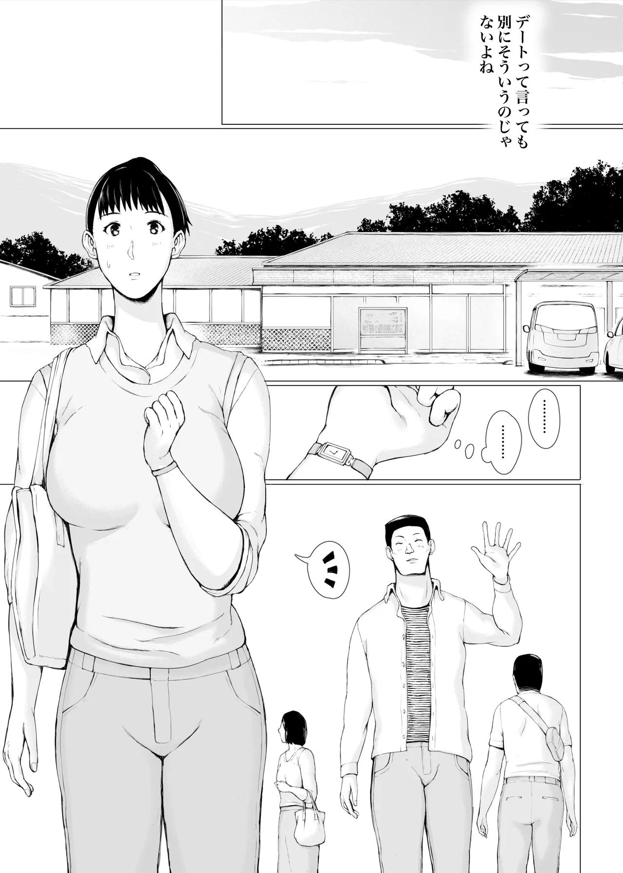 「はるとくん。お母さんをデートに誘ってもいいかい？」 - page21