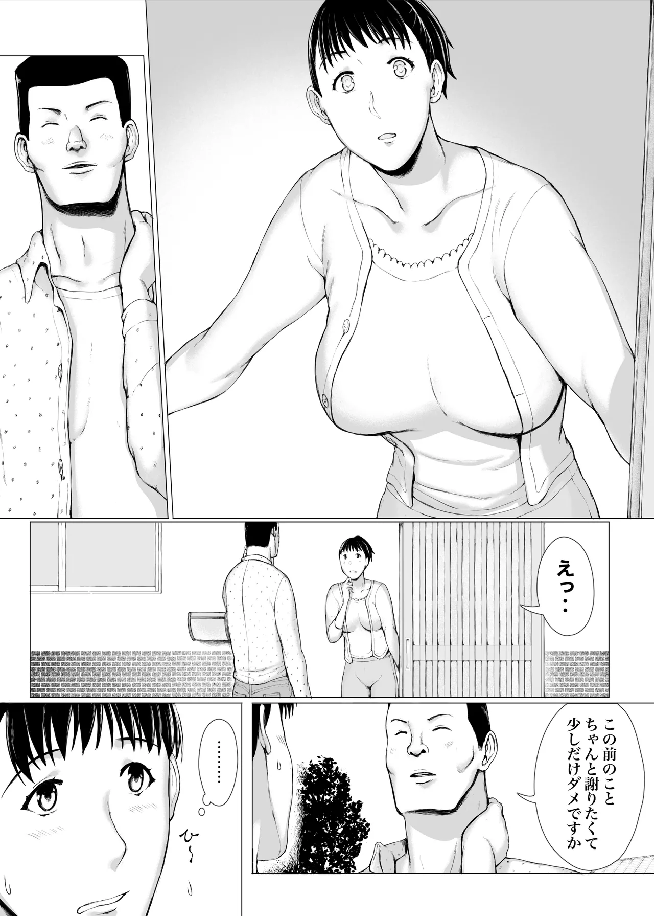 「はるとくん。お母さんをデートに誘ってもいいかい？」 - page35