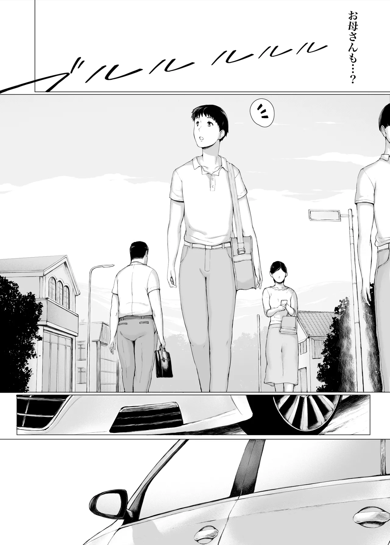 「はるとくん。お母さんをデートに誘ってもいいかい？」 - page61