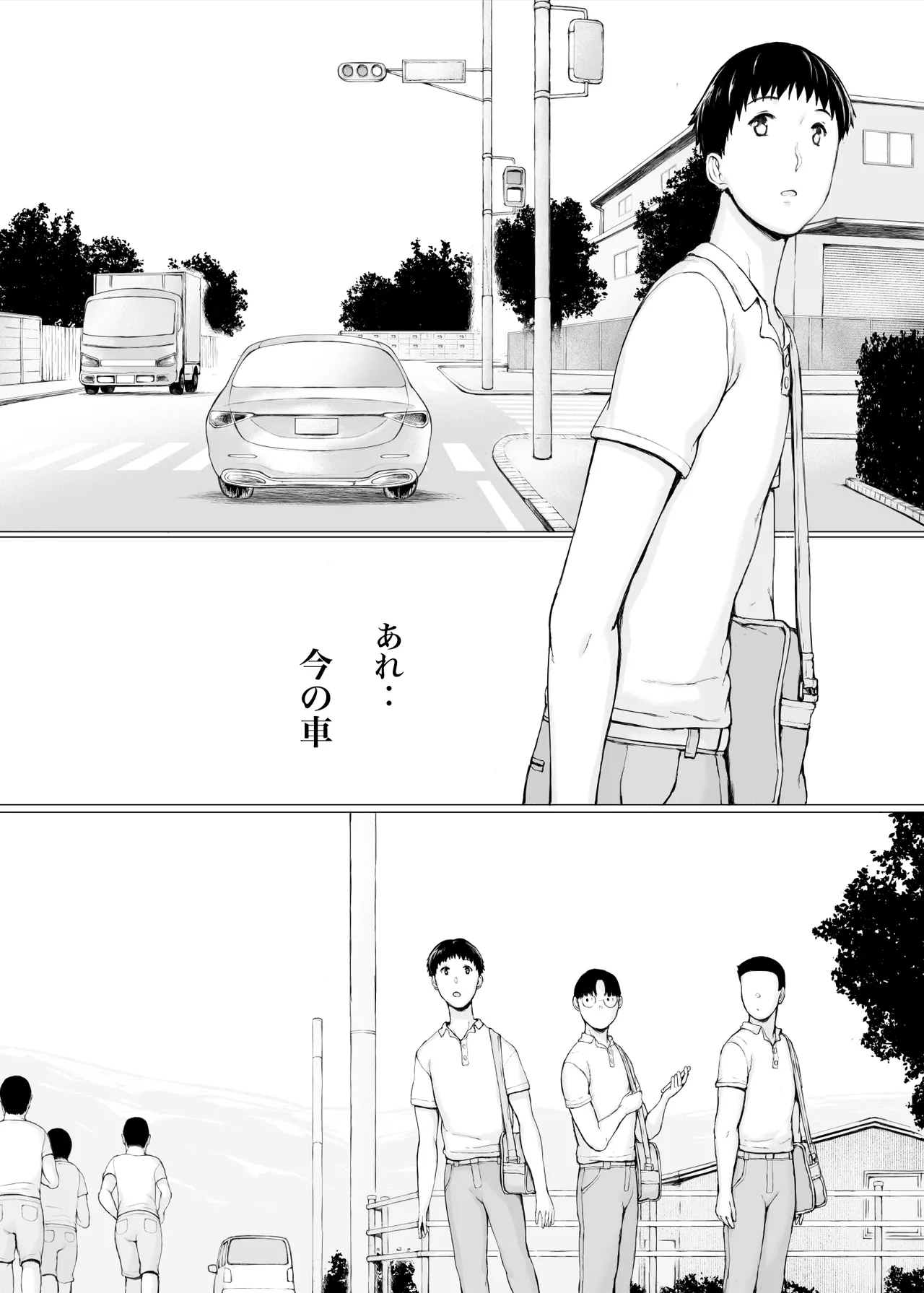 「はるとくん。お母さんをデートに誘ってもいいかい？」 - page62