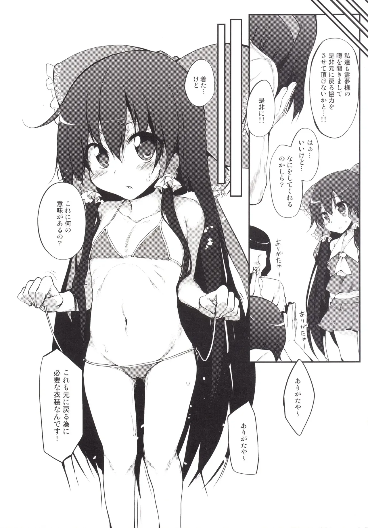Marked-girls Collection Vol.2 - page32