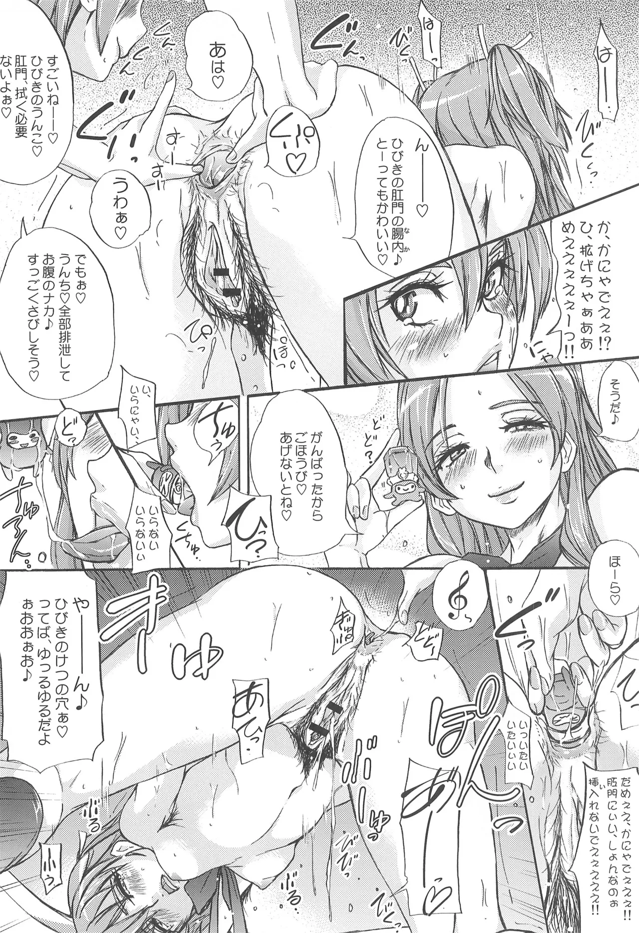 Precure - page24