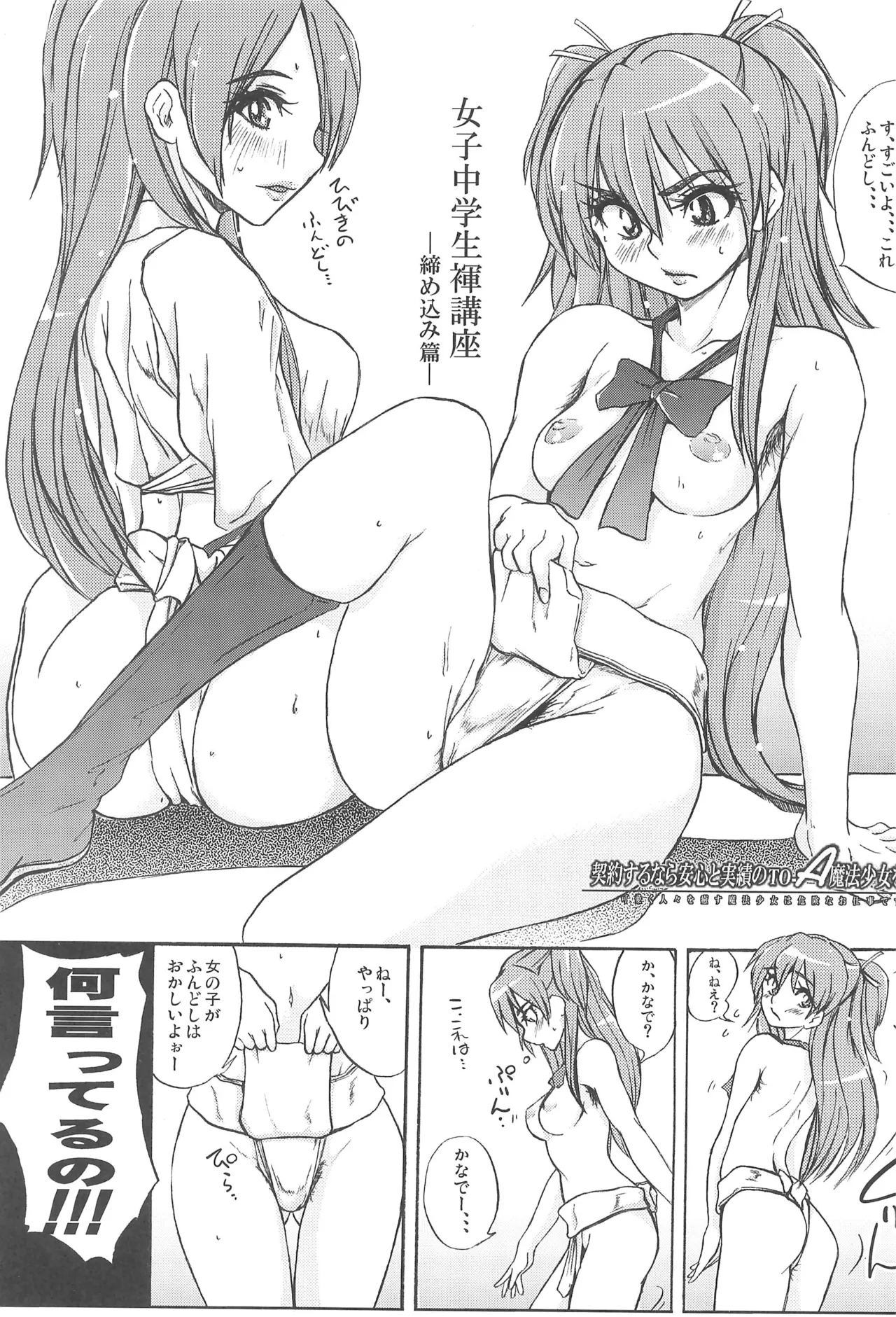 Precure - page3