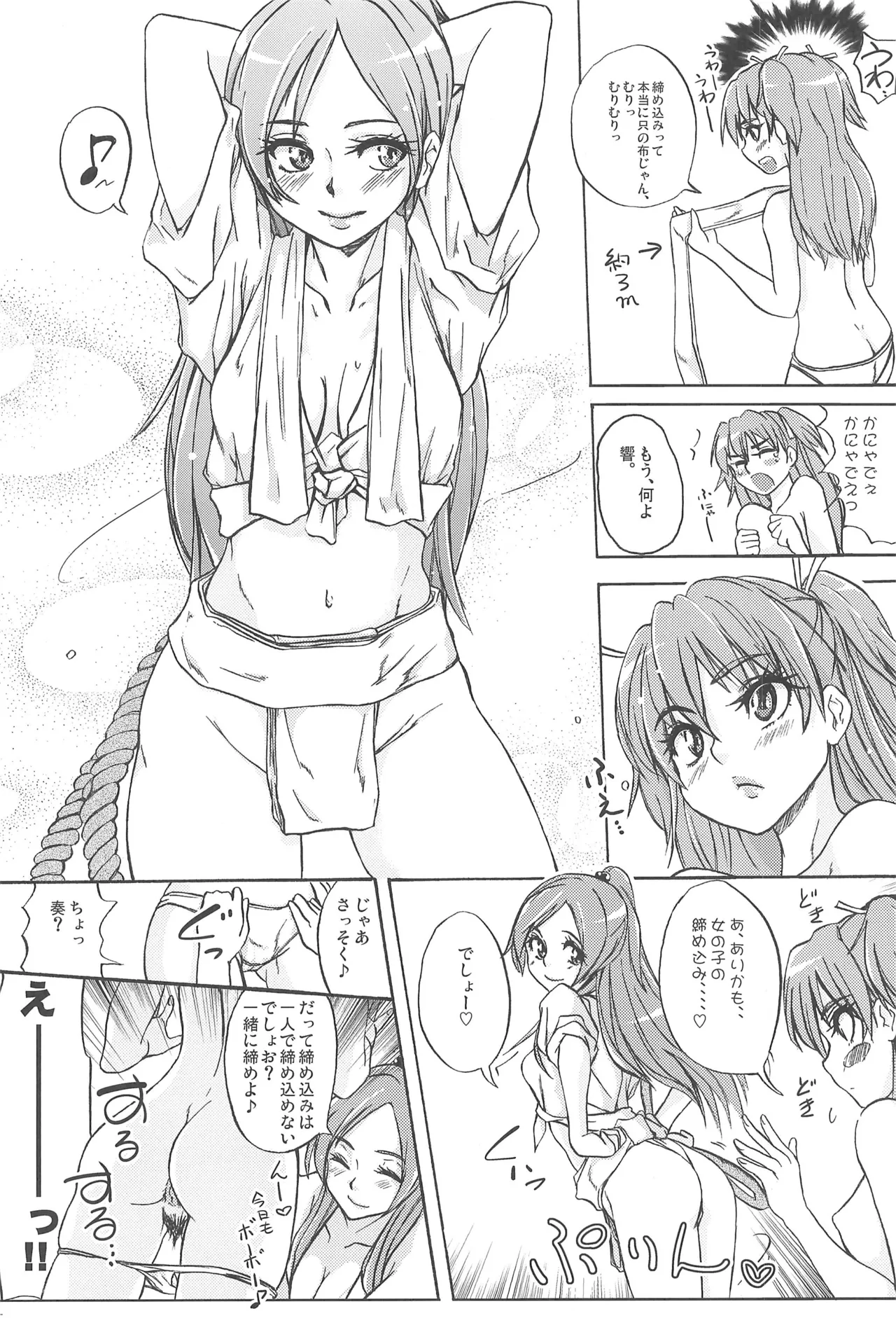 Precure - page6