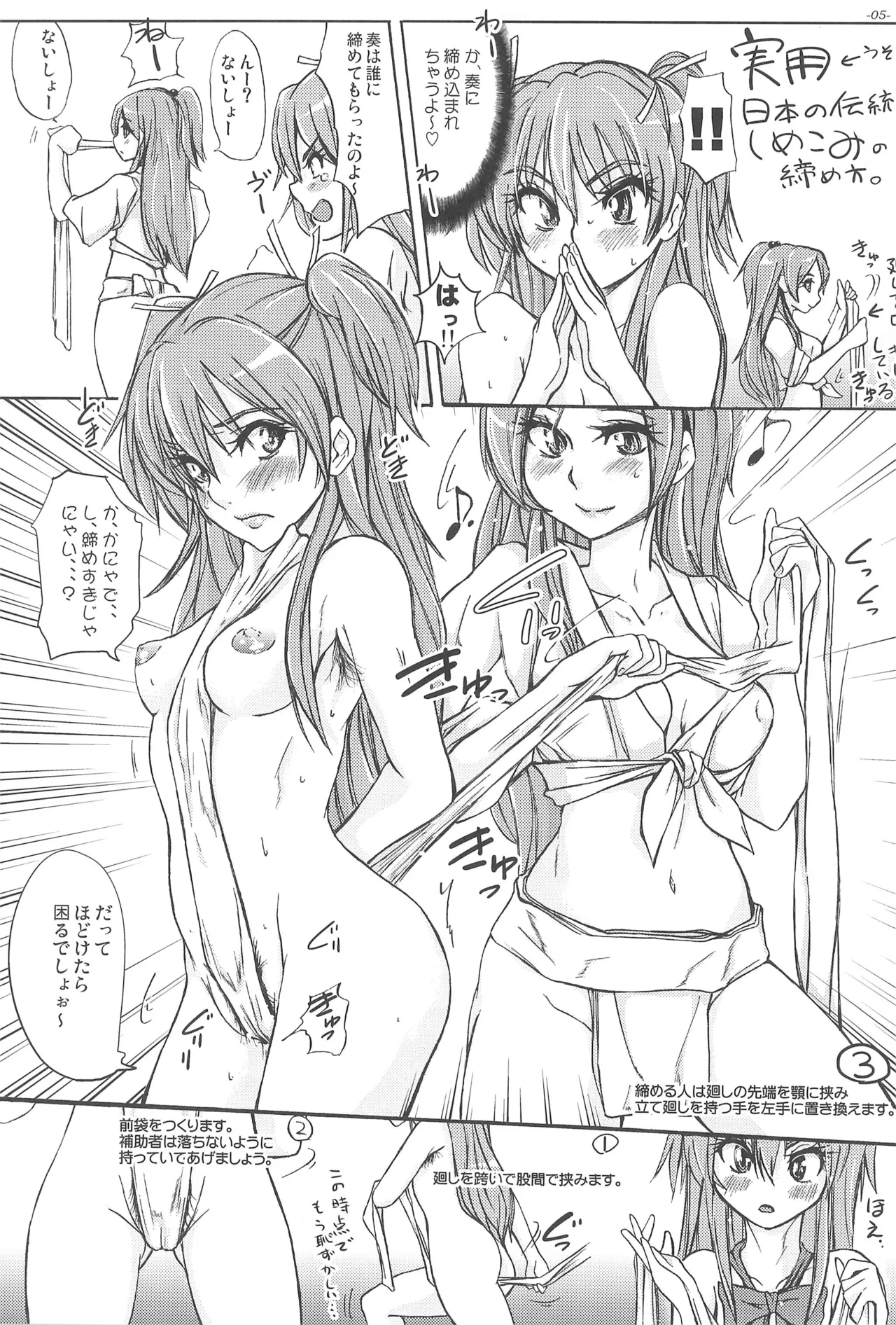 Precure - page7