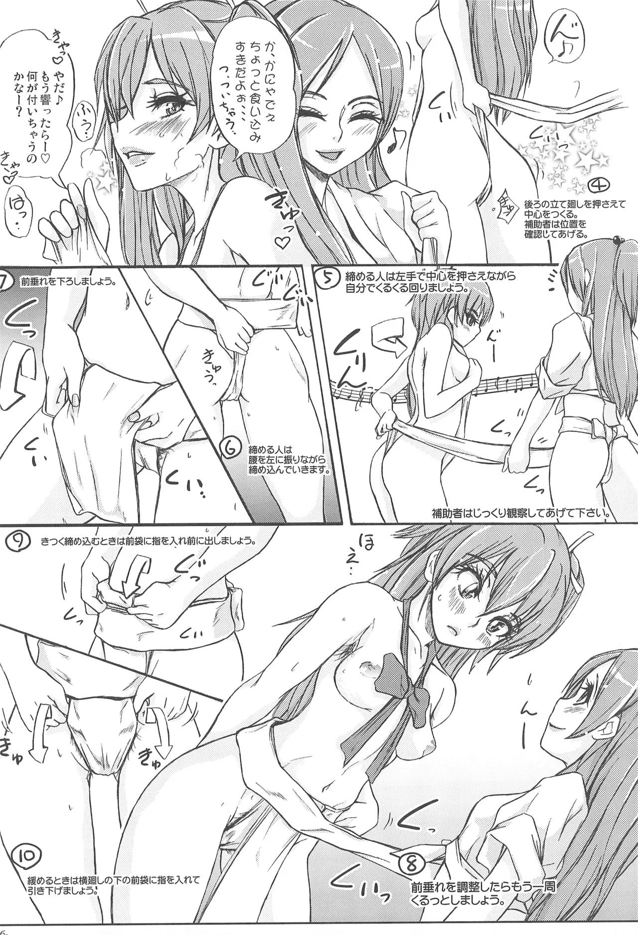 Precure - page8