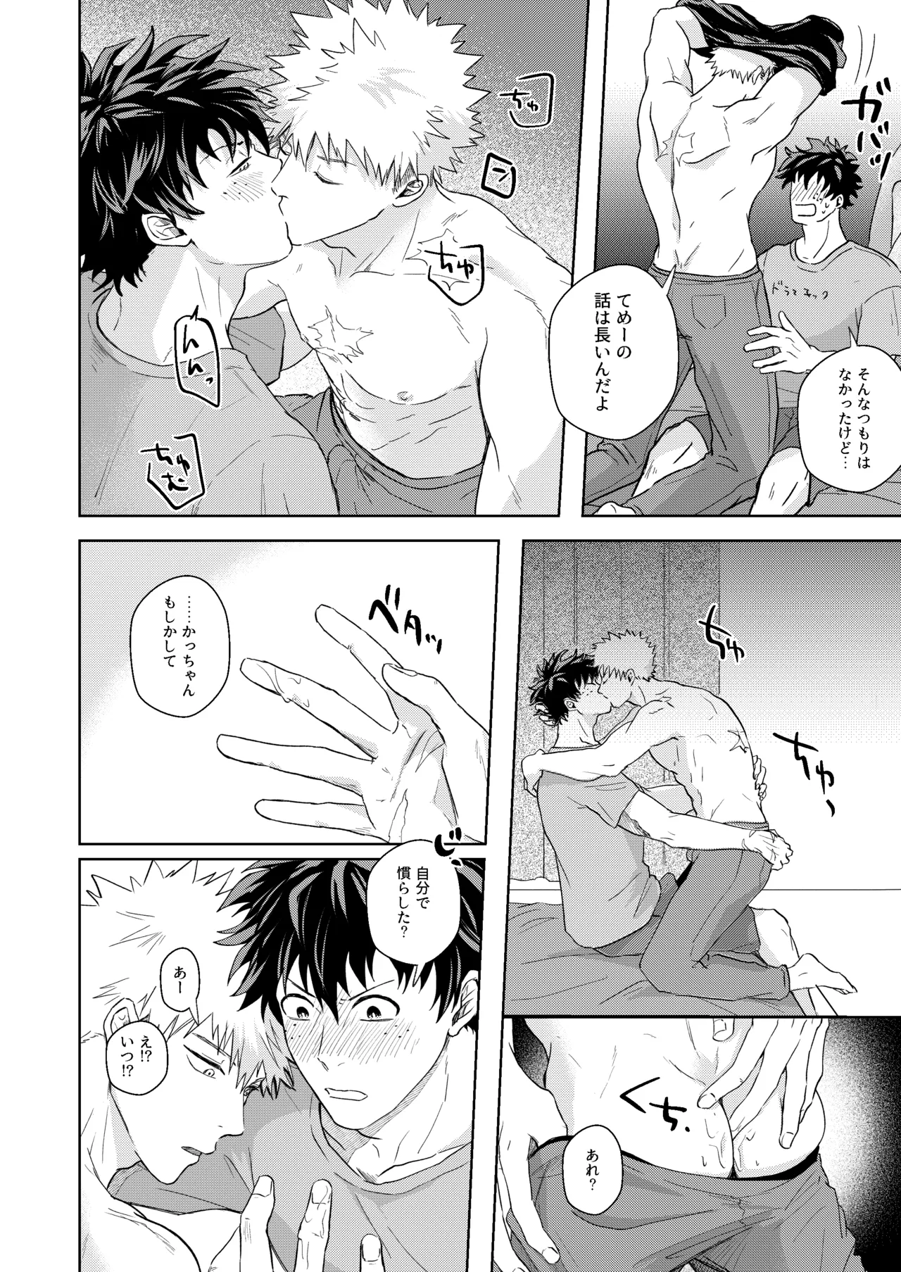 ヒーローアブセントデイ - page11