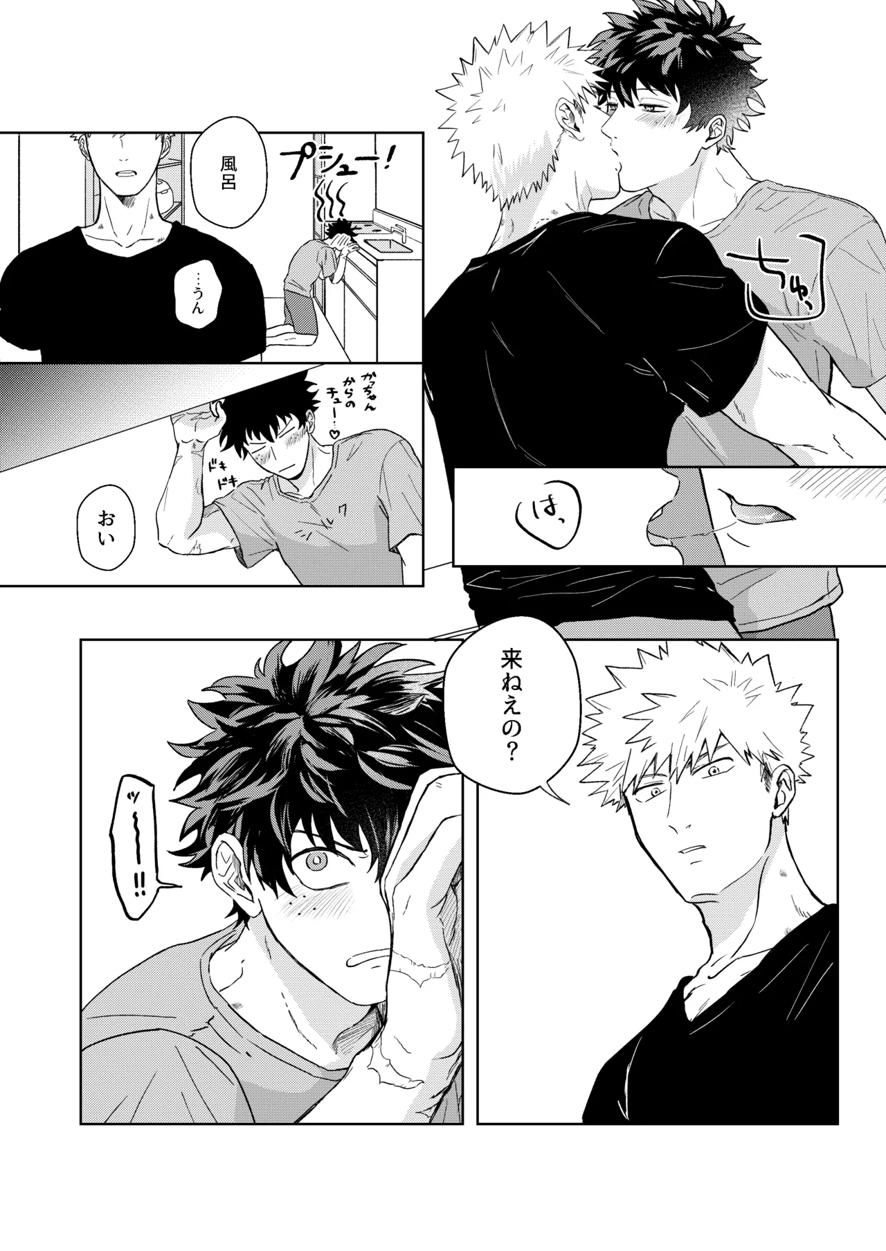 ヒーローアブセントデイ - page26