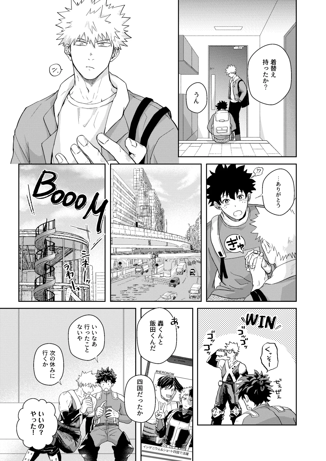 ヒーローアブセントデイ - page5
