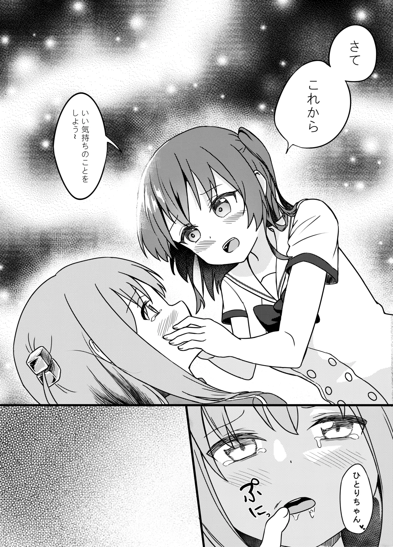 BOCCHI THE FUCK - page12