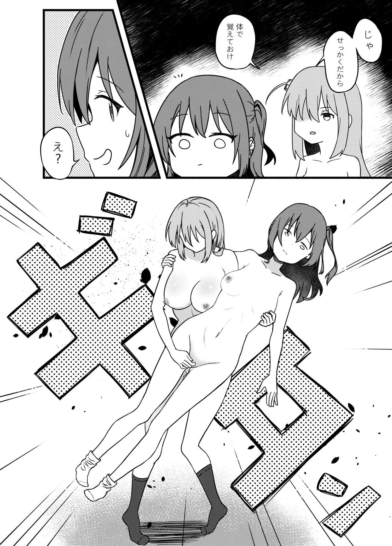 BOCCHI THE FUCK - page15