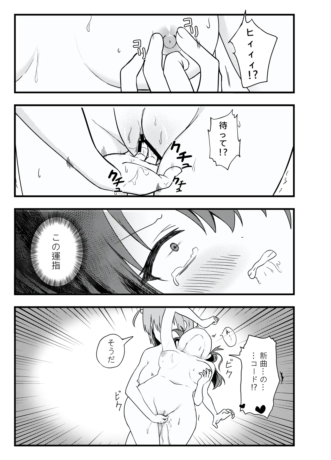BOCCHI THE FUCK - page16