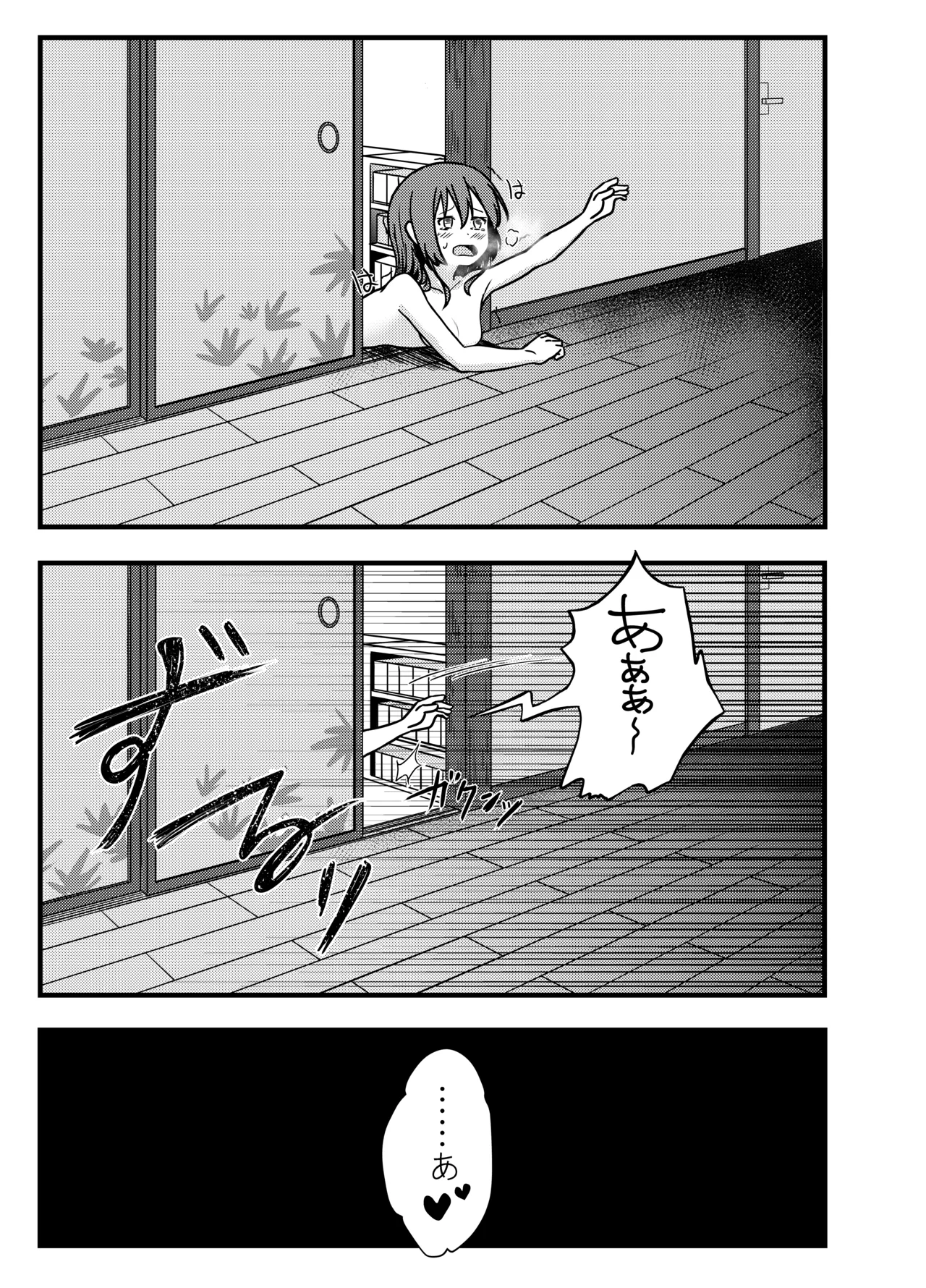 BOCCHI THE FUCK - page21