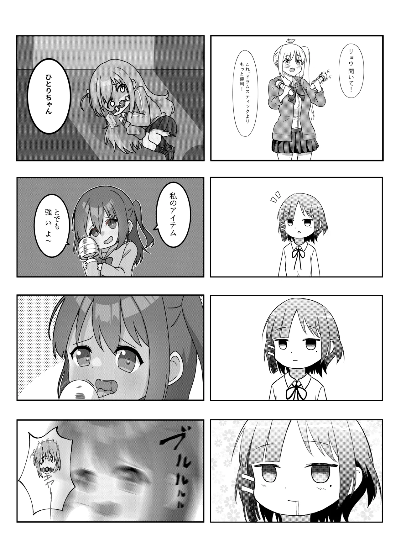 BOCCHI THE FUCK - page24