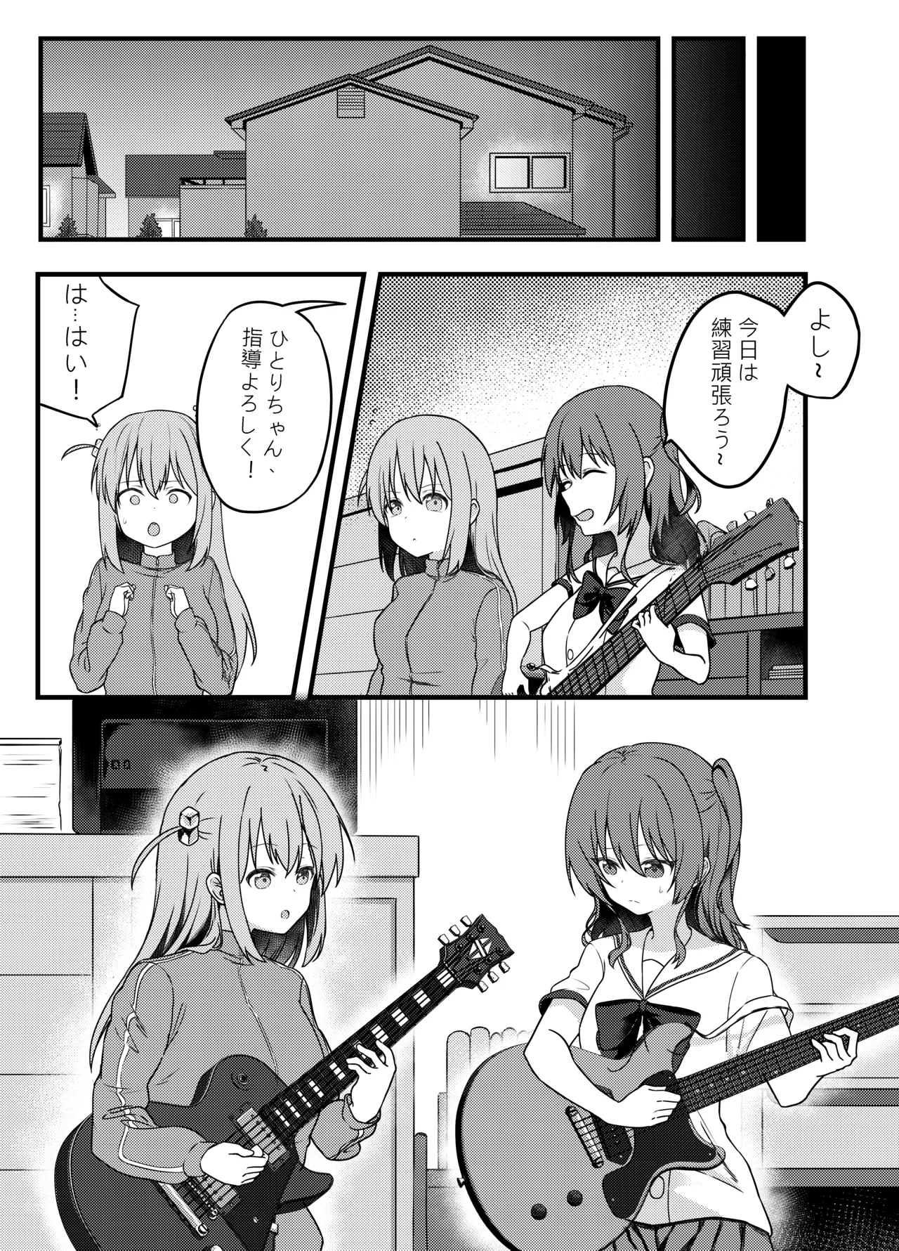 BOCCHI THE FUCK - page6