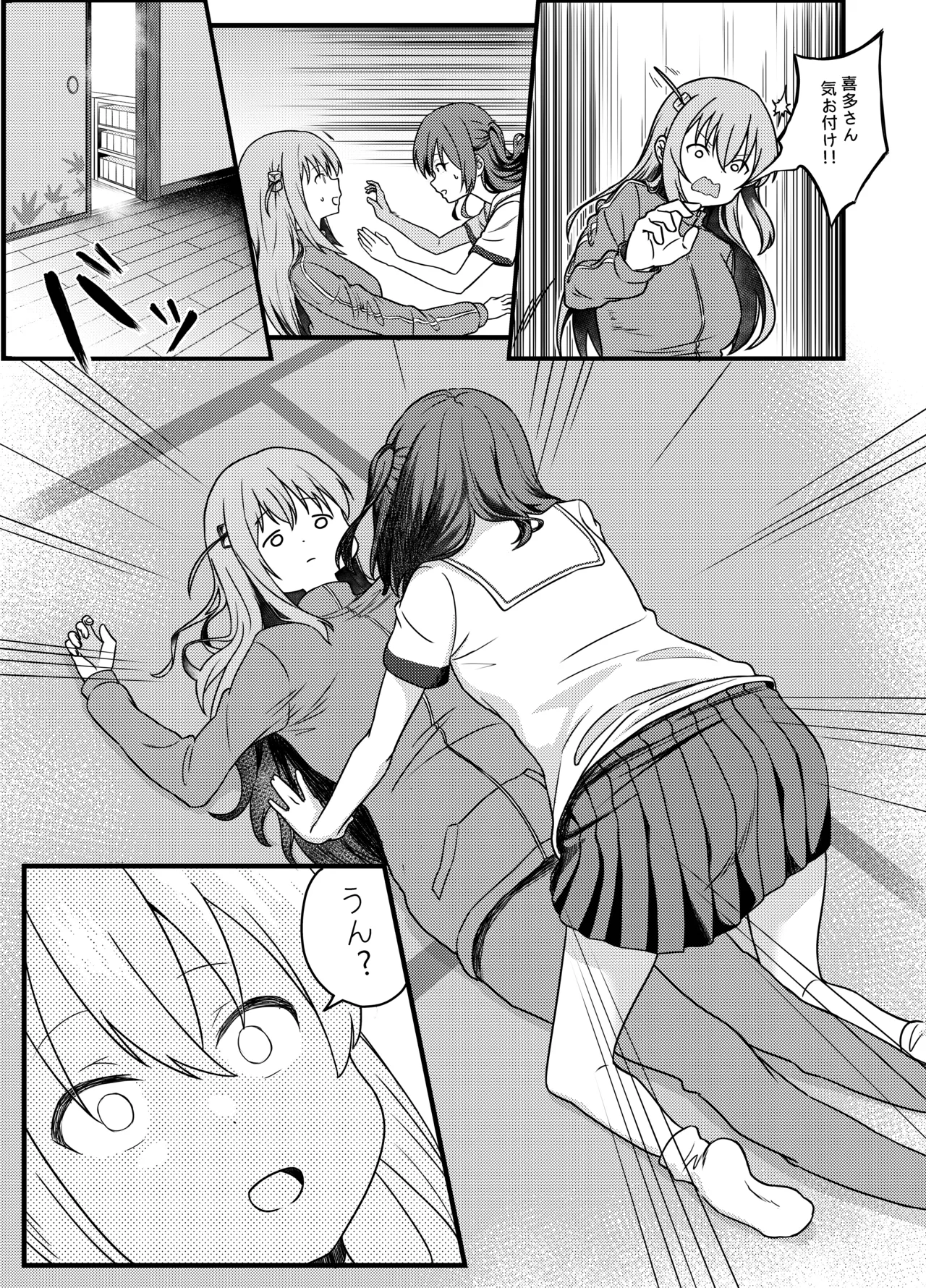 BOCCHI THE FUCK - page8