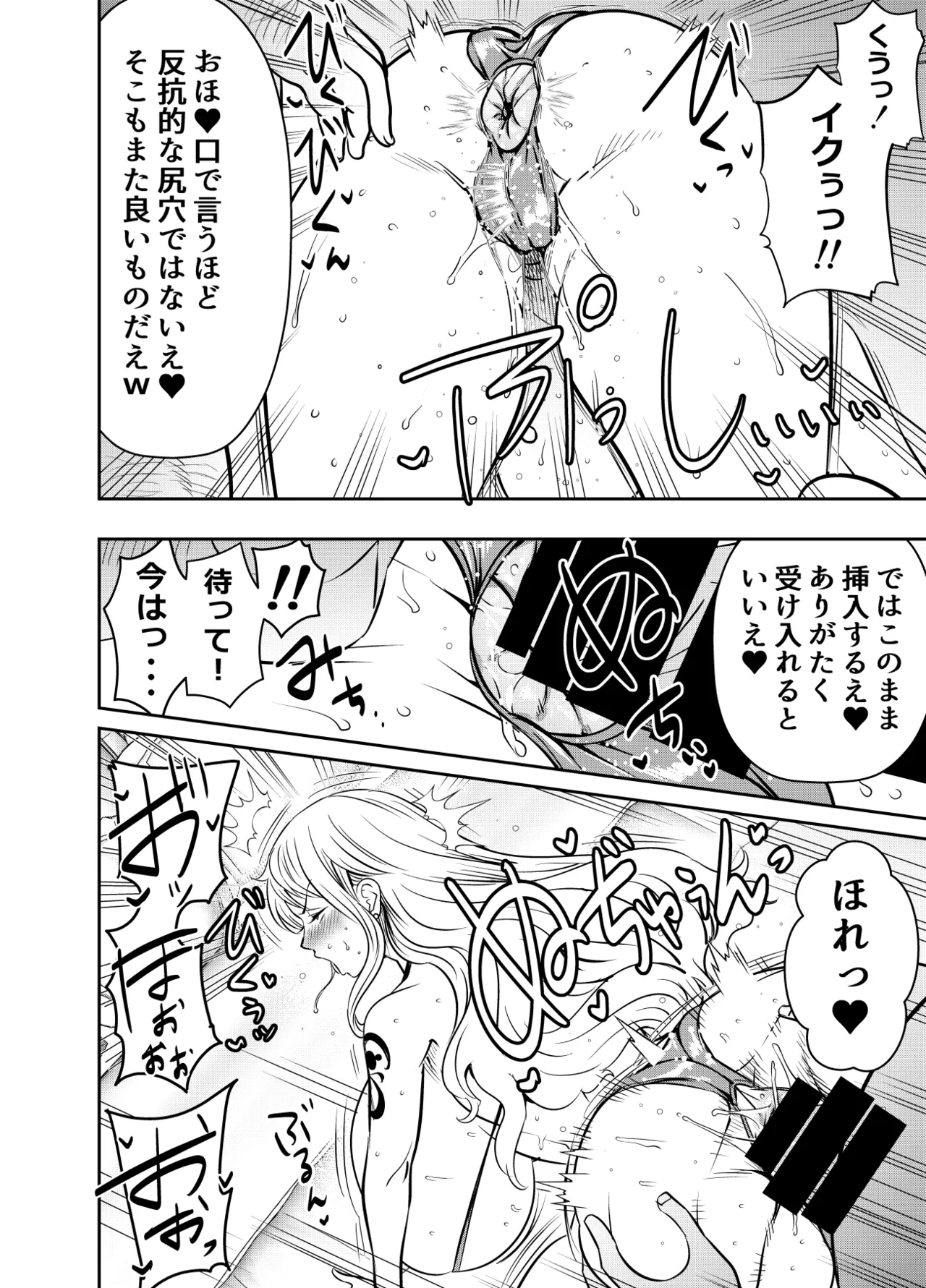 リクエストいただいたものです - page2