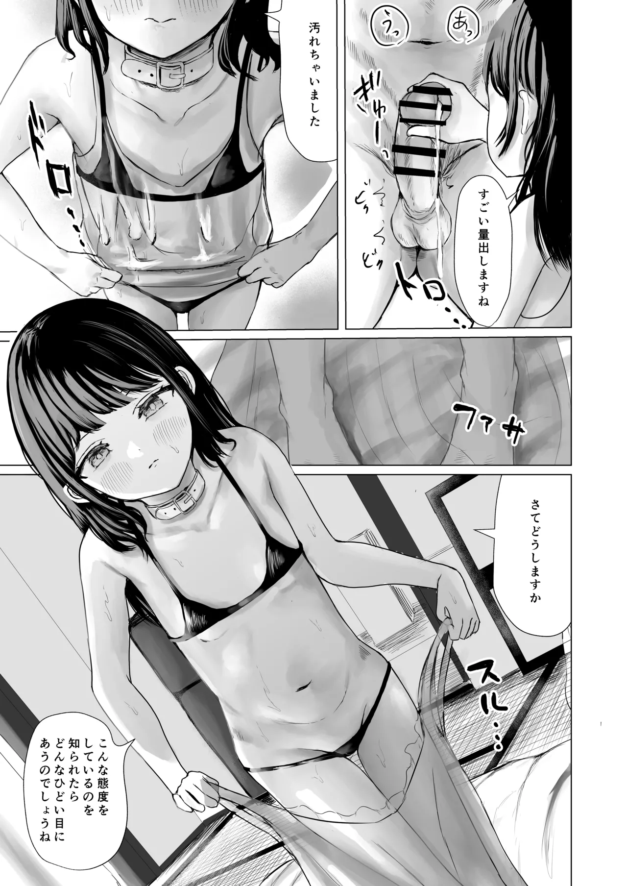 ハイトクハイツ 102号室 - page12