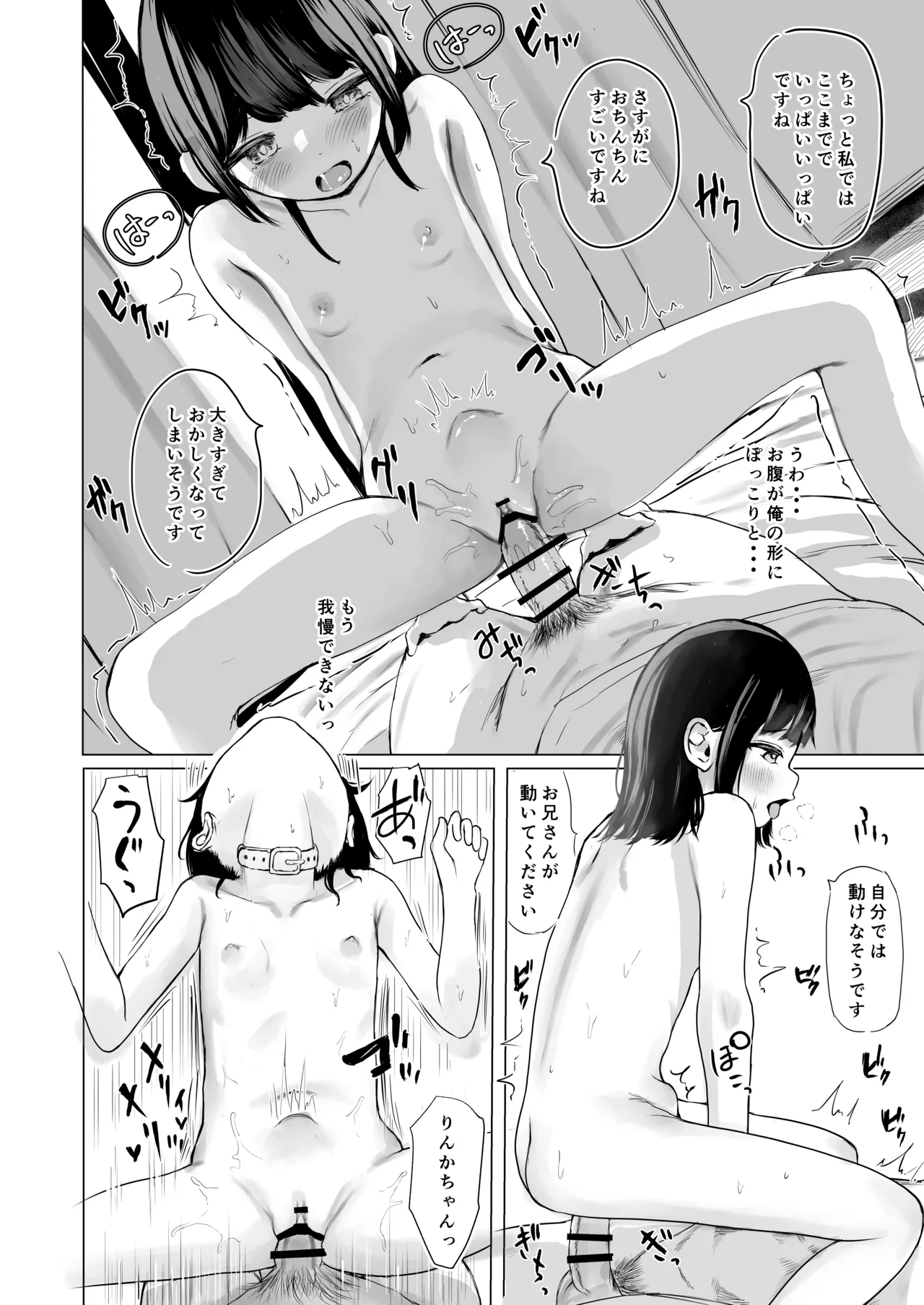 ハイトクハイツ 102号室 - page19