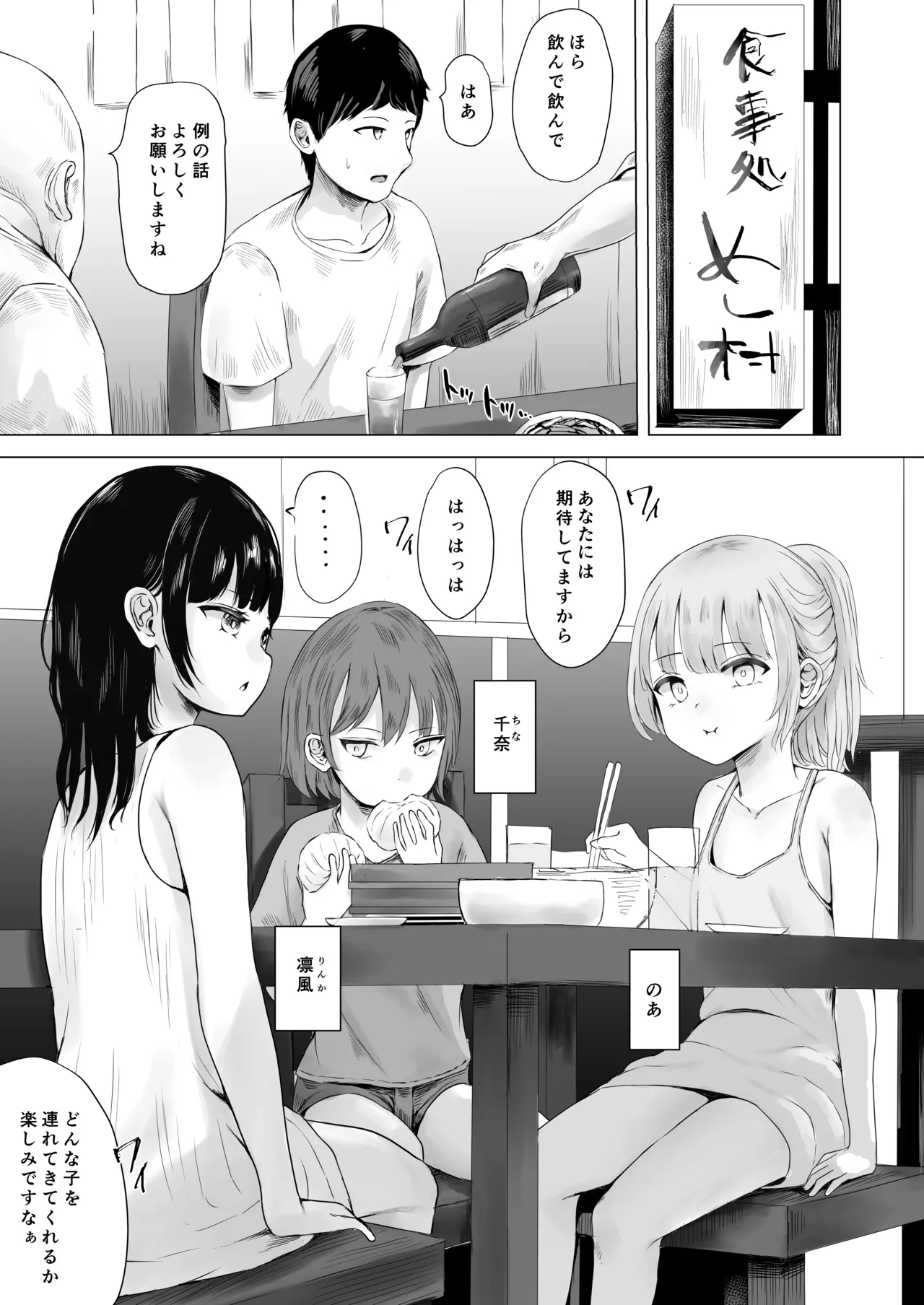 ハイトクハイツ 102号室 - page2
