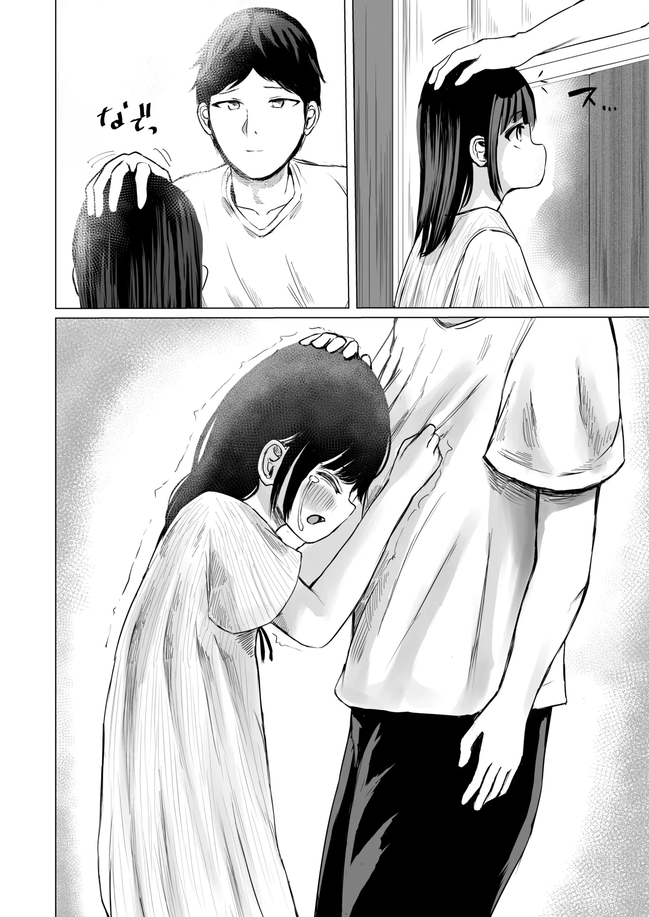 ハイトクハイツ 102号室 - page35