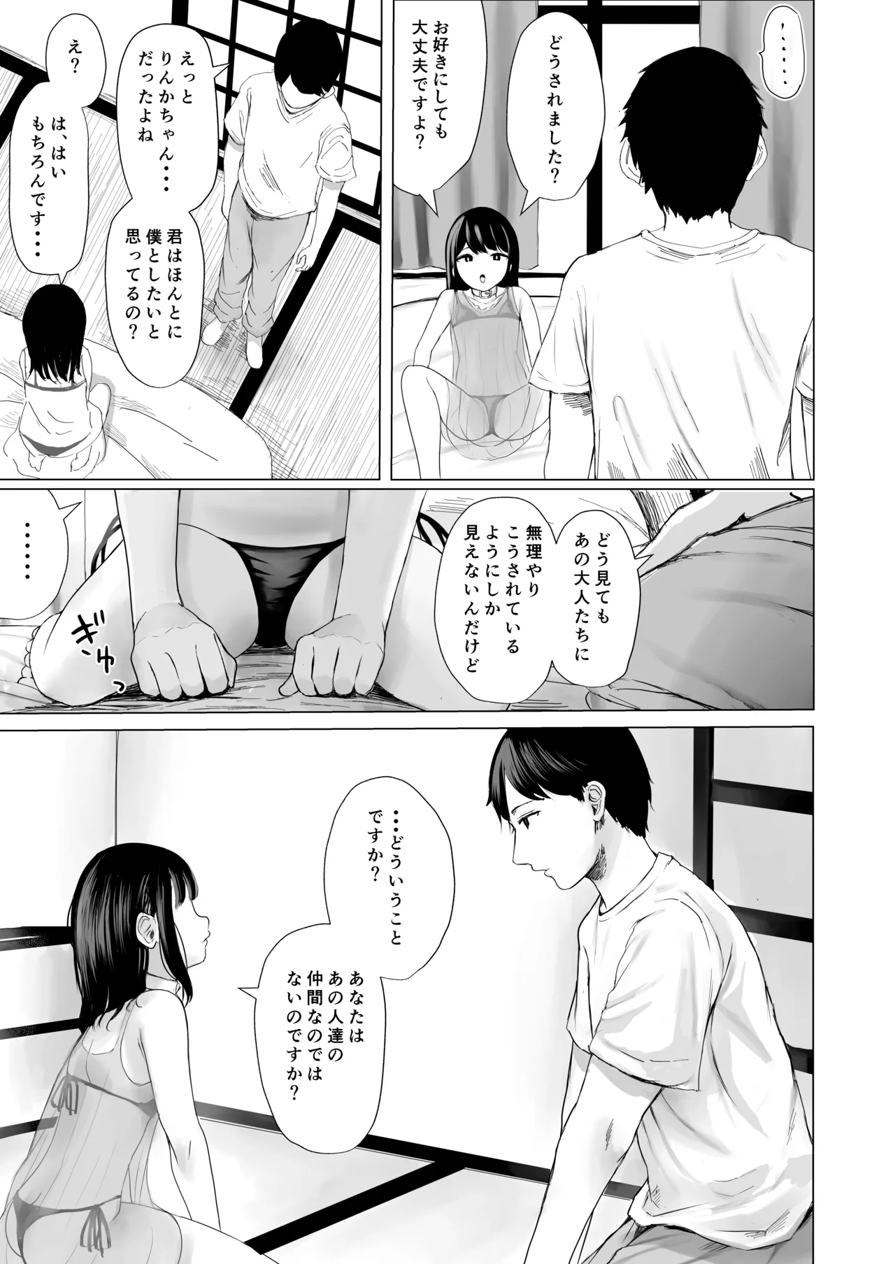 ハイトクハイツ 102号室 - page6