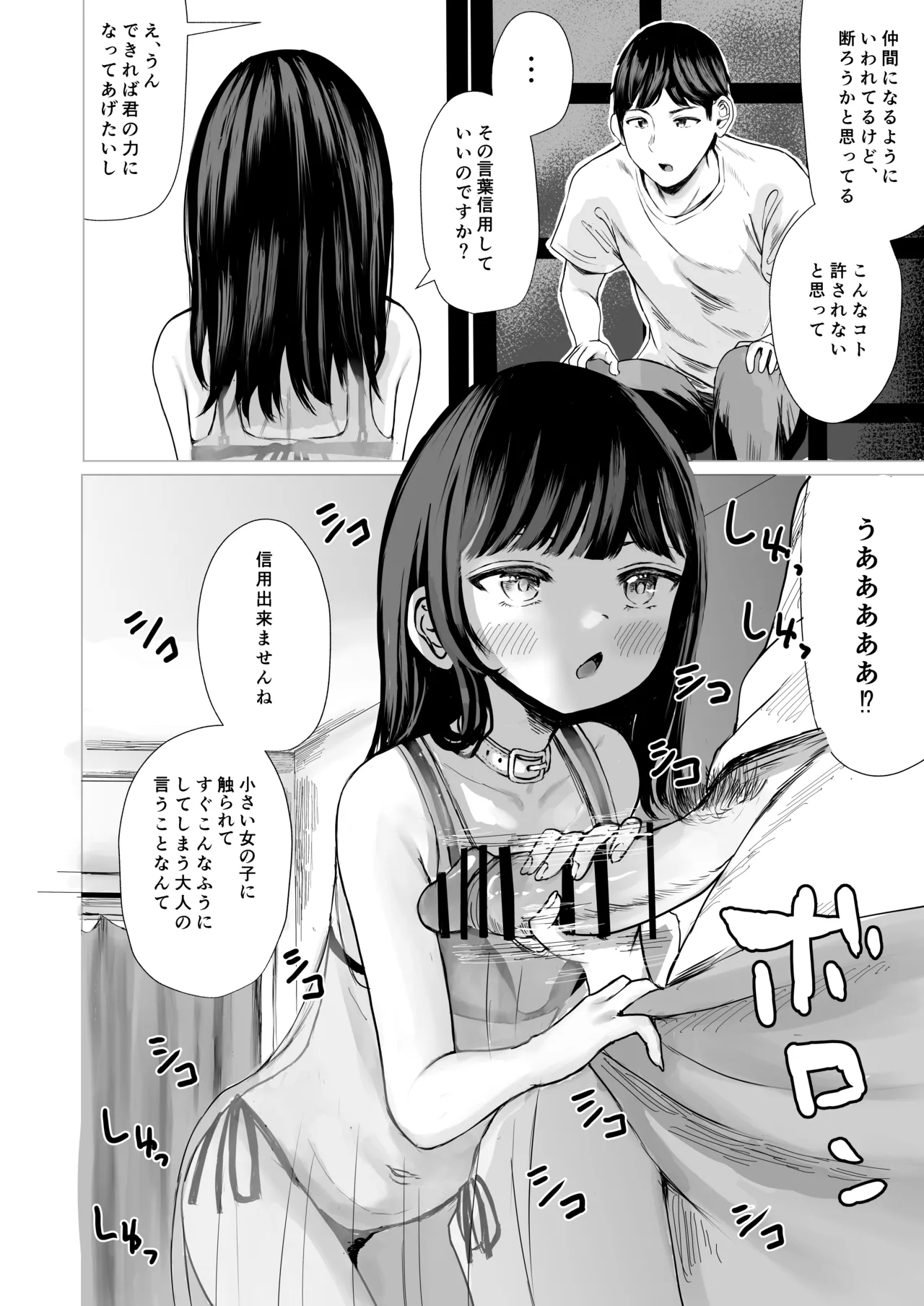 ハイトクハイツ 102号室 - page7