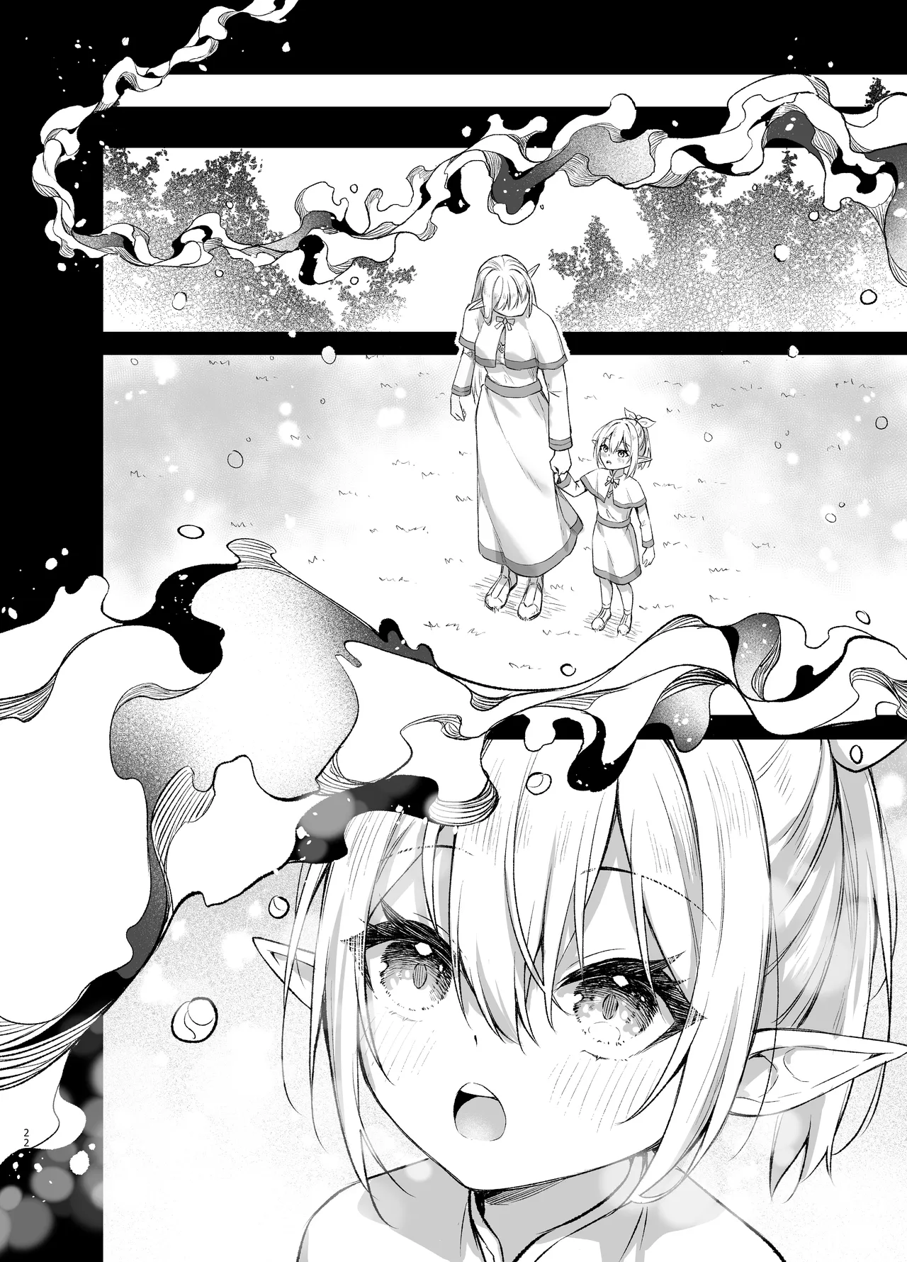 エルフちゃんの催○指輪物語 - page22