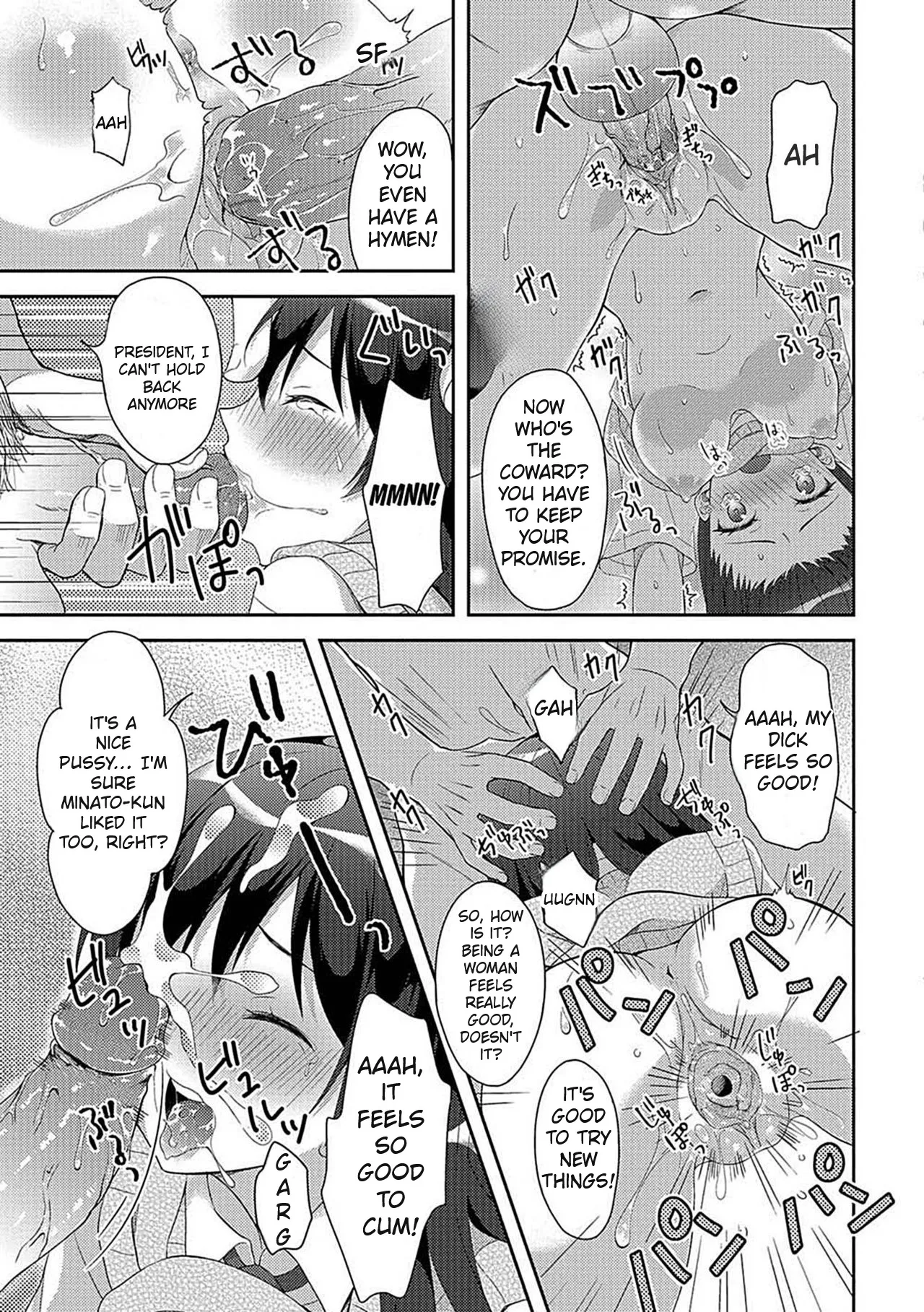 生贄は生徒会長 - page11