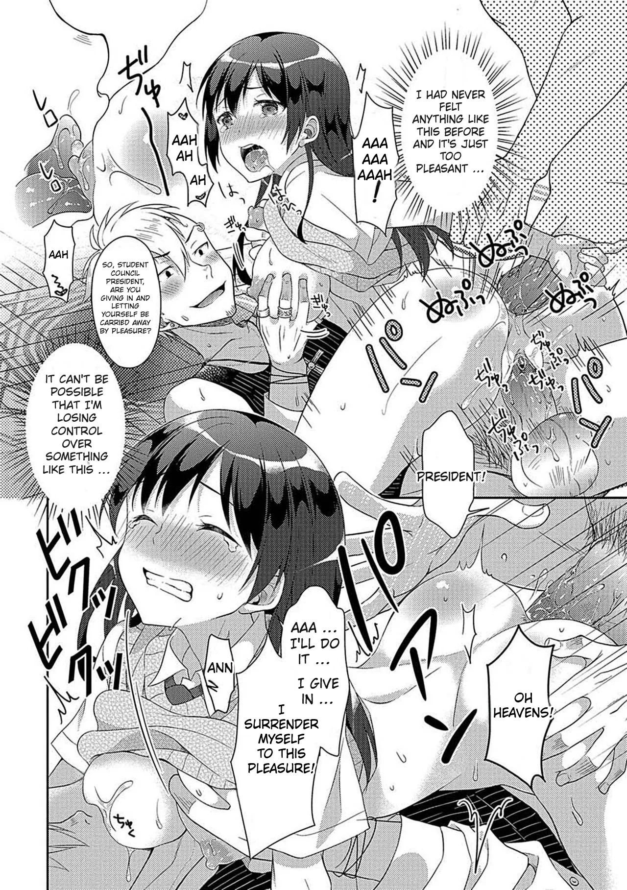 生贄は生徒会長 - page14