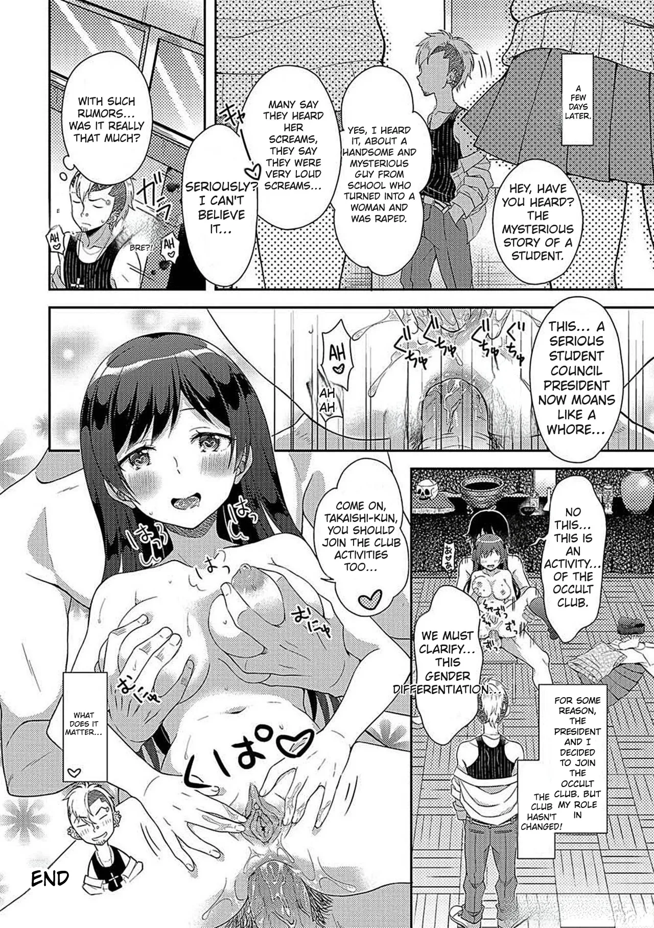 生贄は生徒会長 - page16