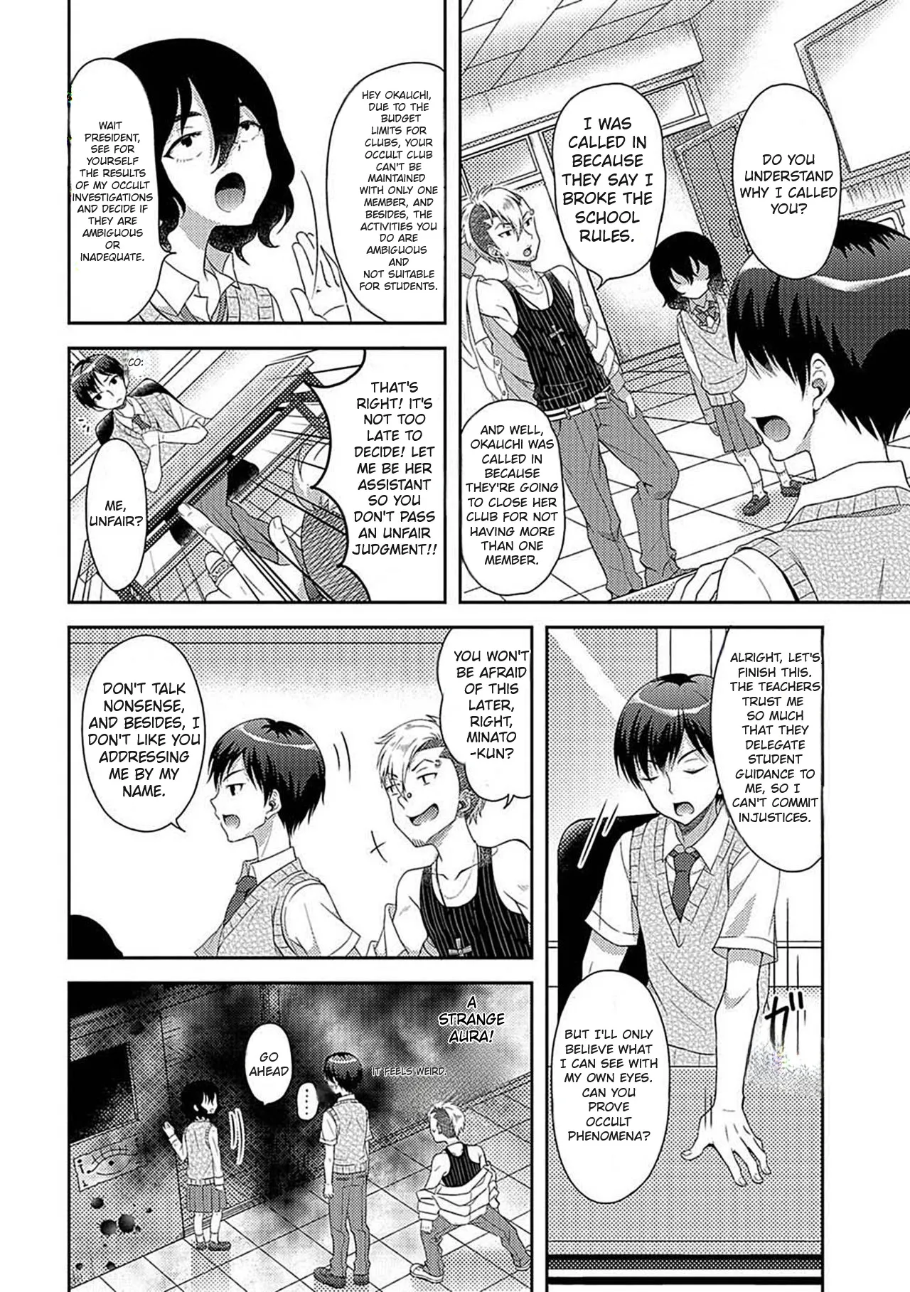 生贄は生徒会長 - page2